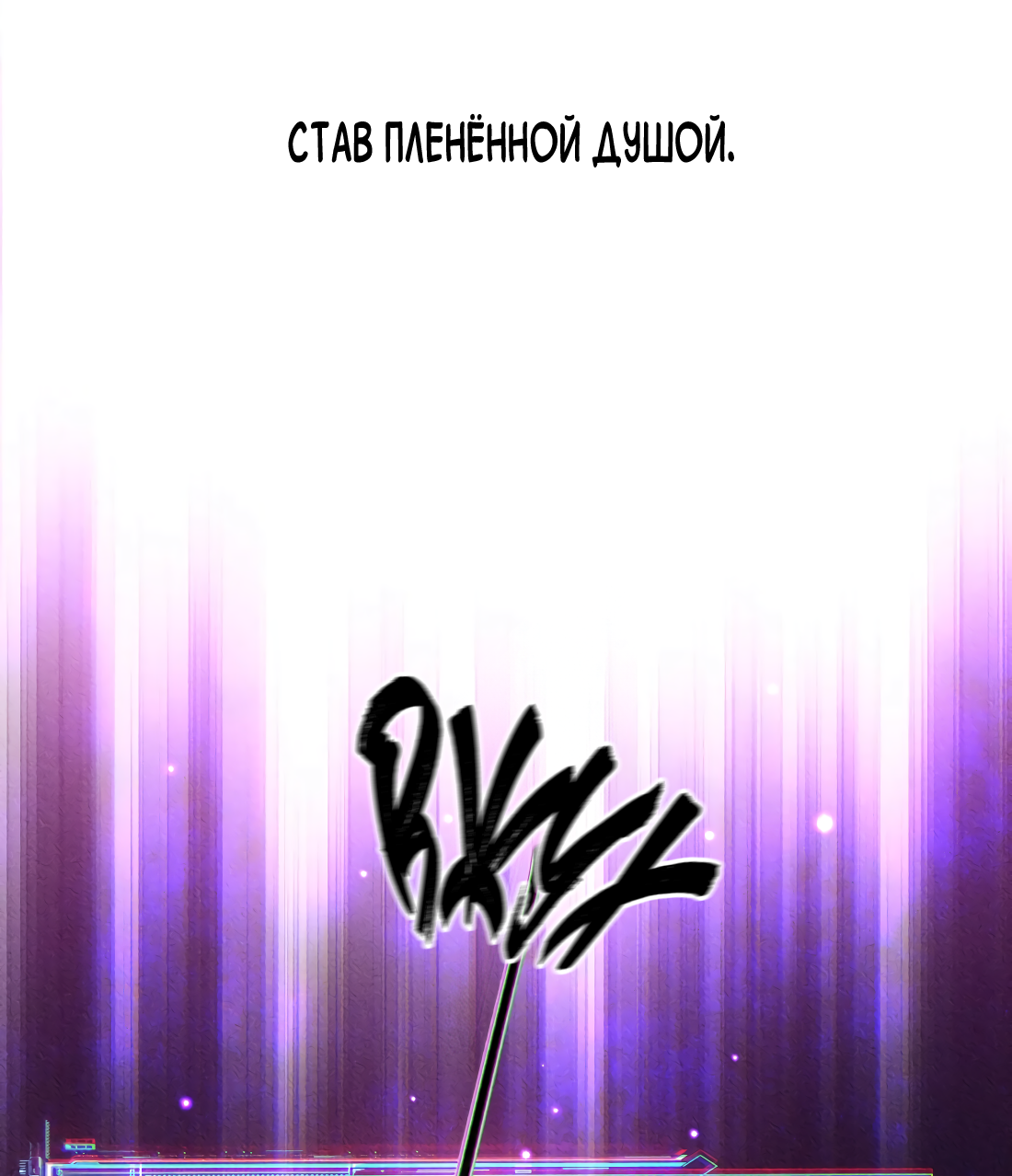 Манга Поцелуй цветка судьбы - Глава 19 Страница 7