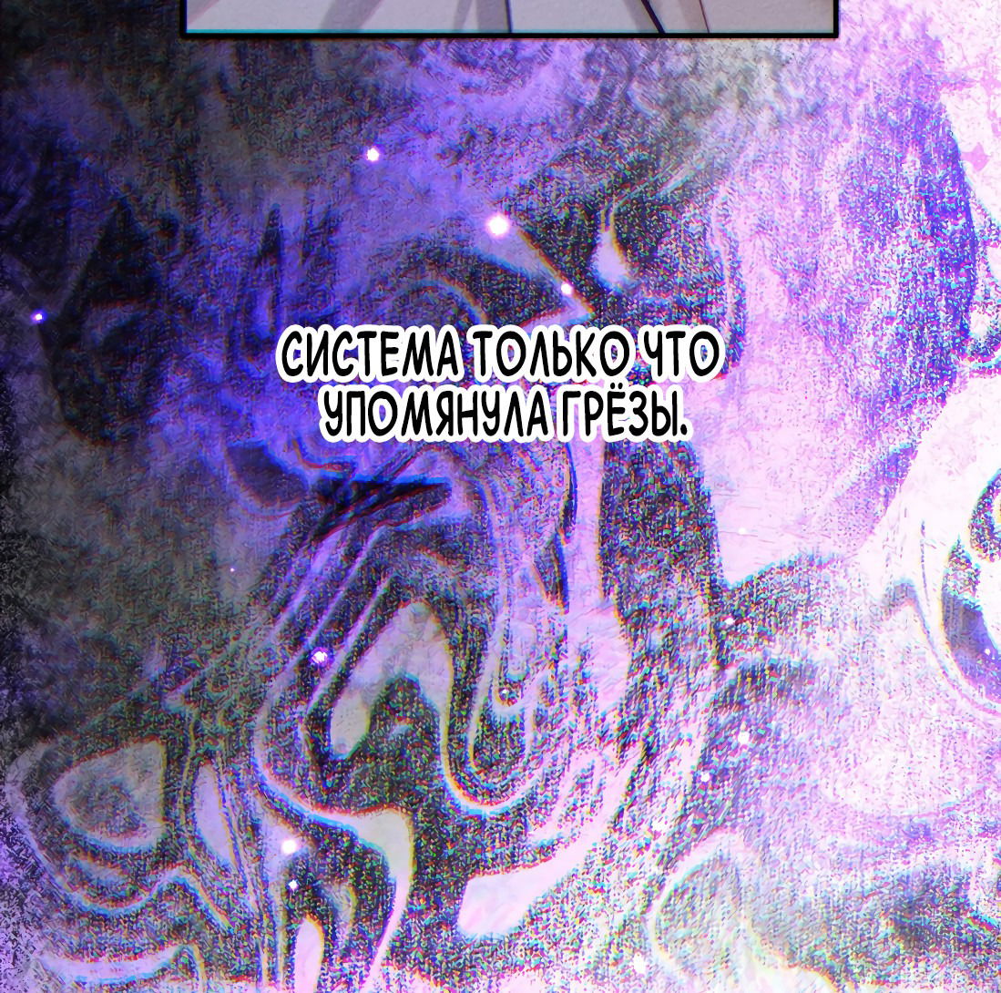 Манга Поцелуй цветка судьбы - Глава 23 Страница 9