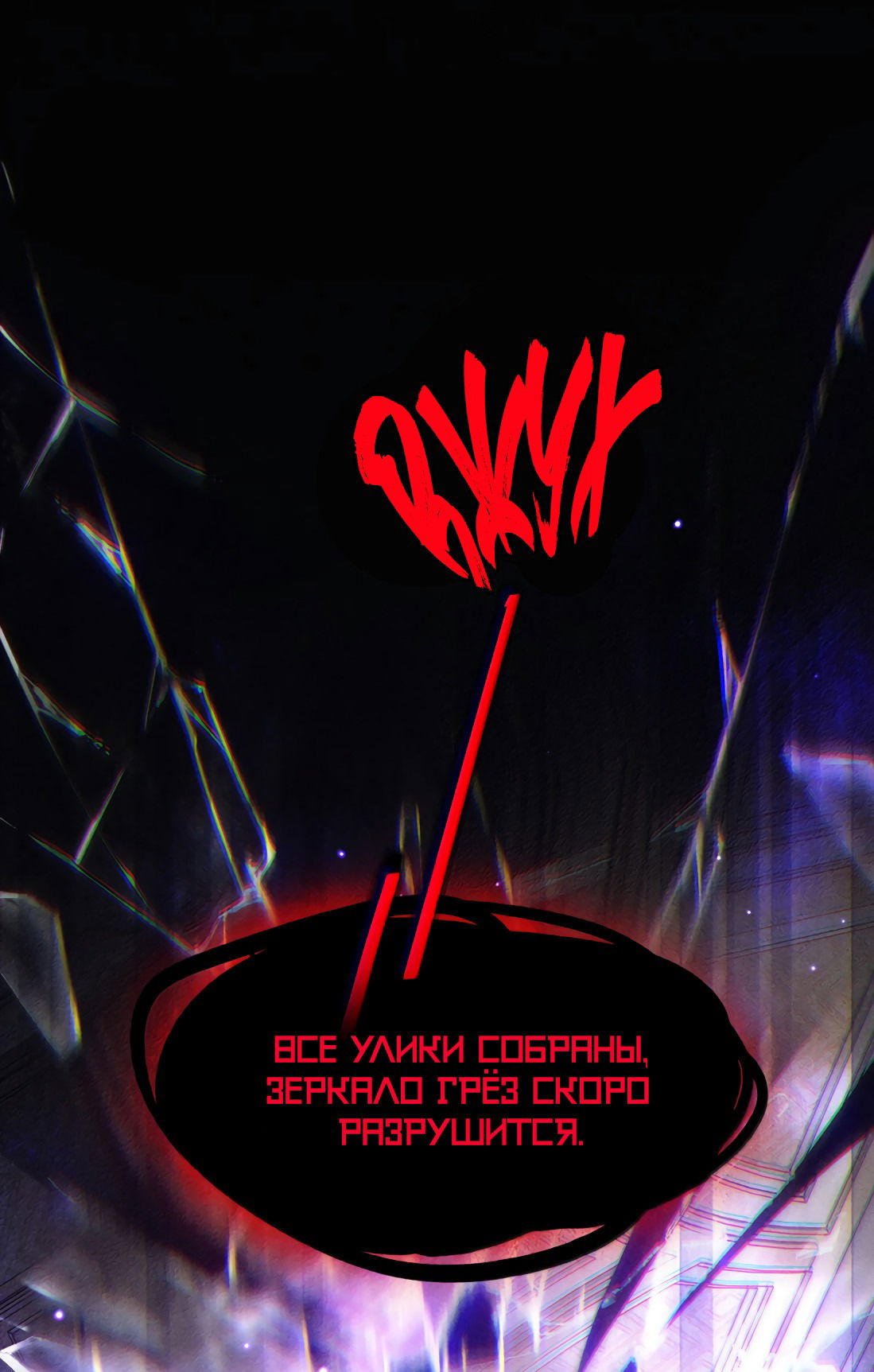 Манга Поцелуй цветка судьбы - Глава 23 Страница 2