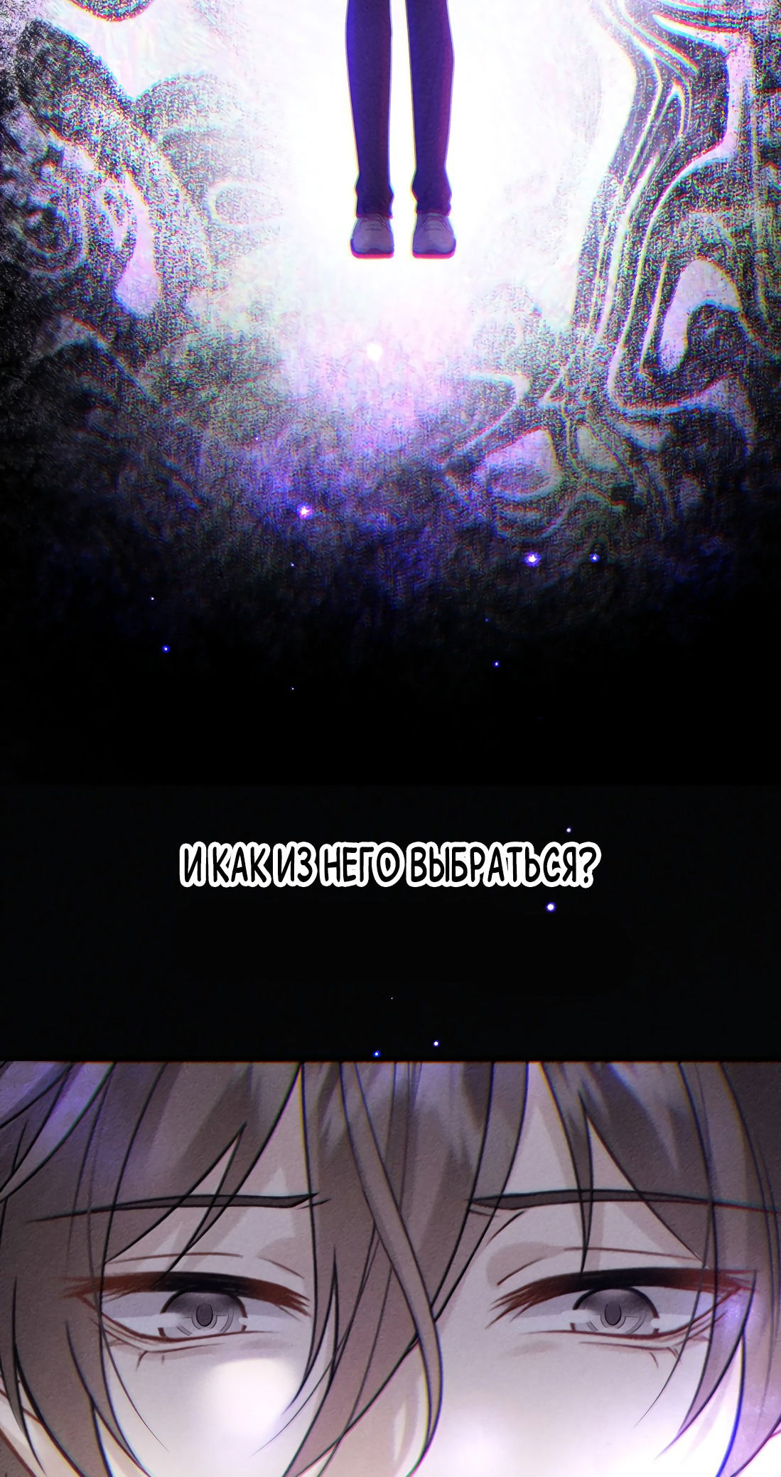 Манга Поцелуй цветка судьбы - Глава 23 Страница 11