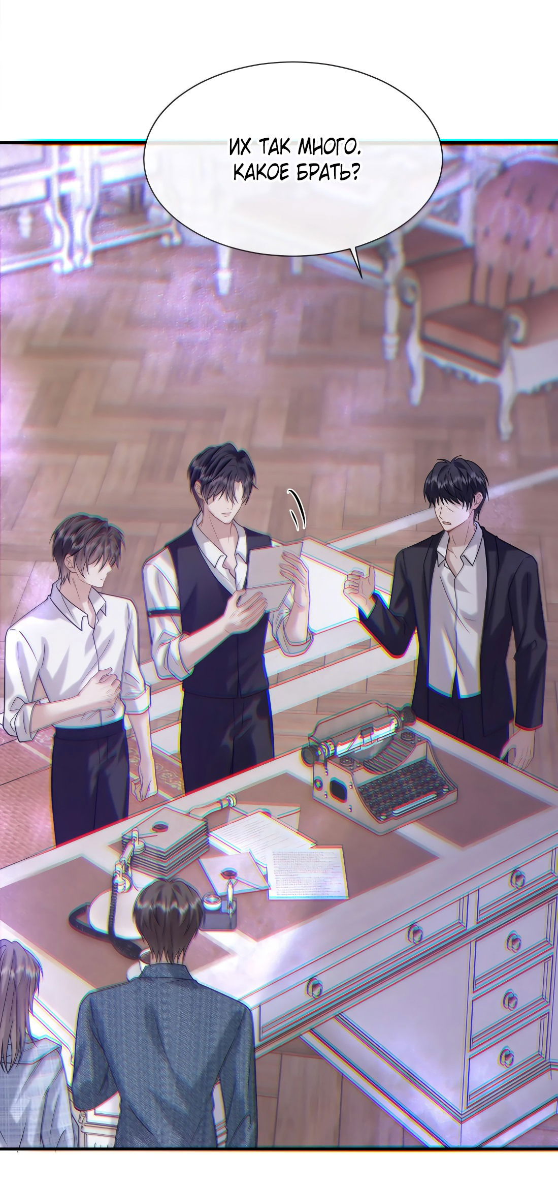 Манга Поцелуй цветка судьбы - Глава 23 Страница 32