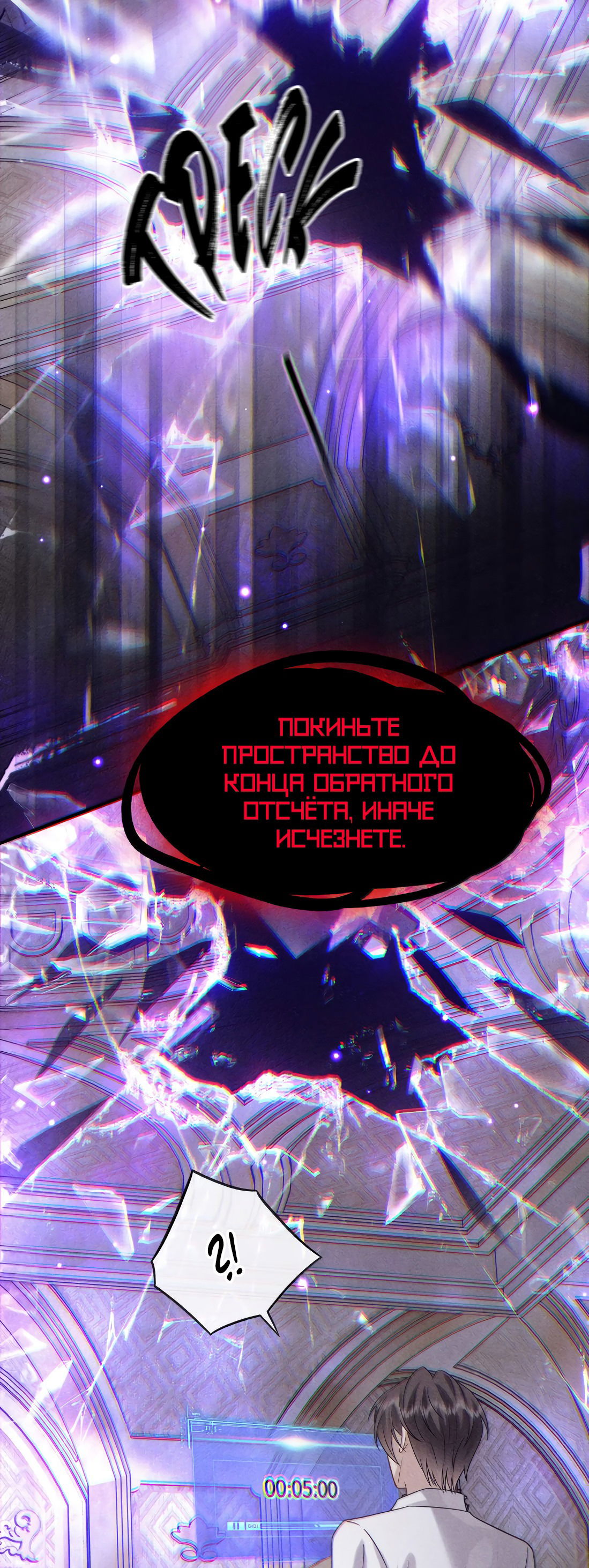 Манга Поцелуй цветка судьбы - Глава 23 Страница 3