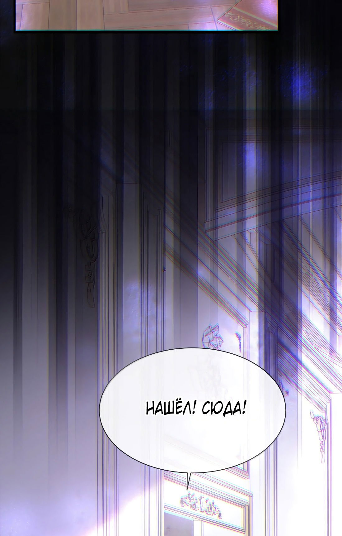 Манга Поцелуй цветка судьбы - Глава 23 Страница 29