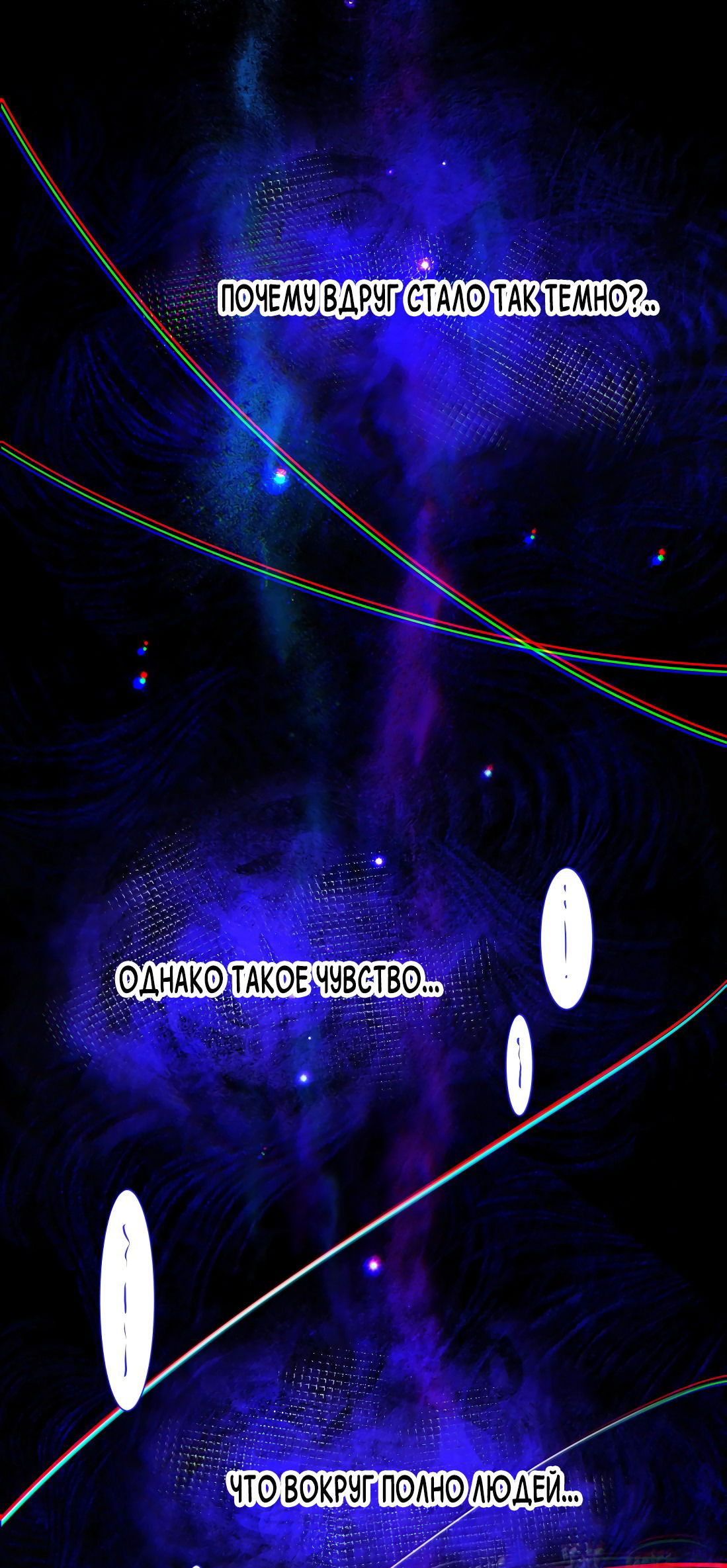 Манга Поцелуй цветка судьбы - Глава 23 Страница 38