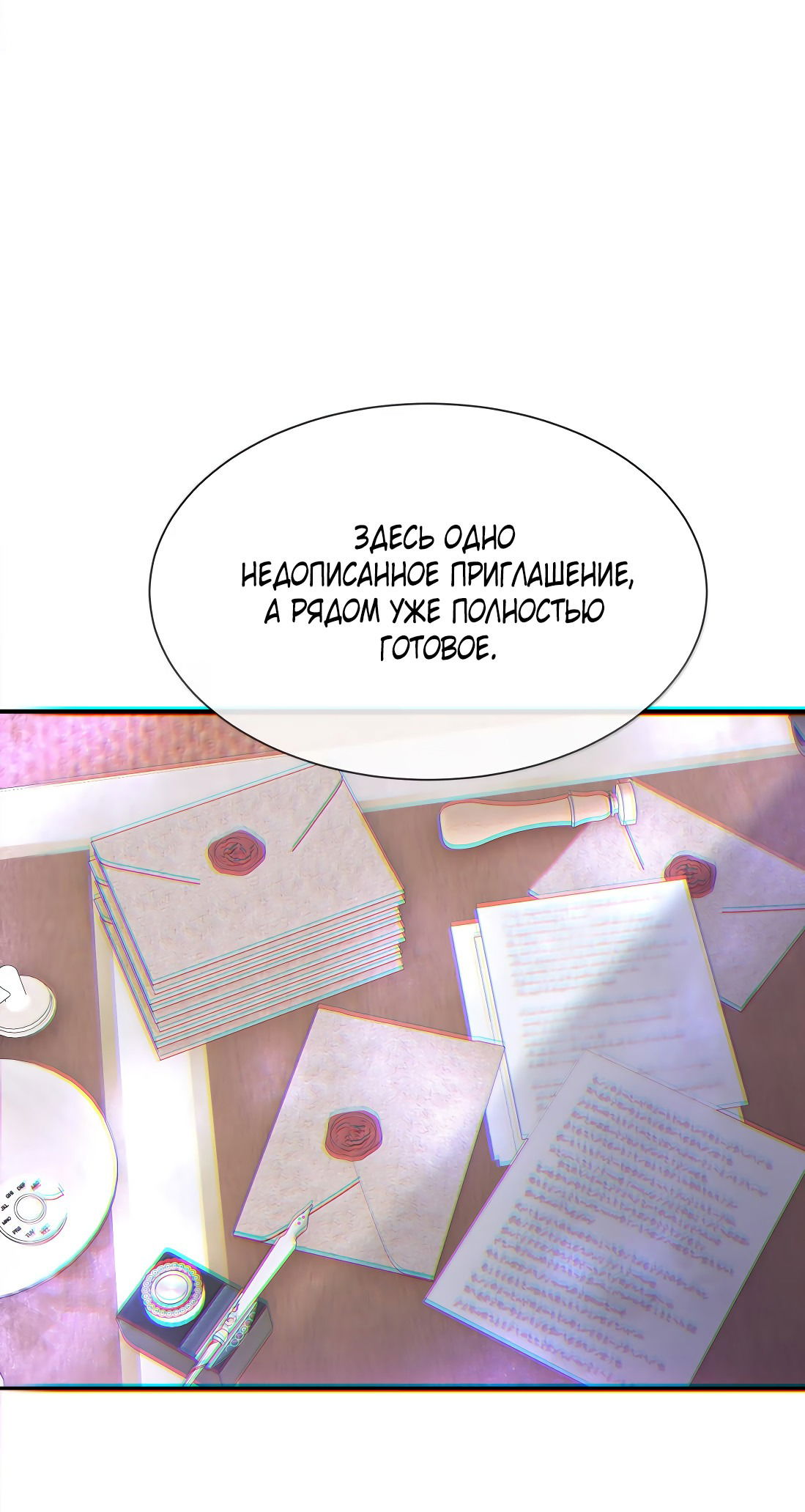 Манга Поцелуй цветка судьбы - Глава 23 Страница 31