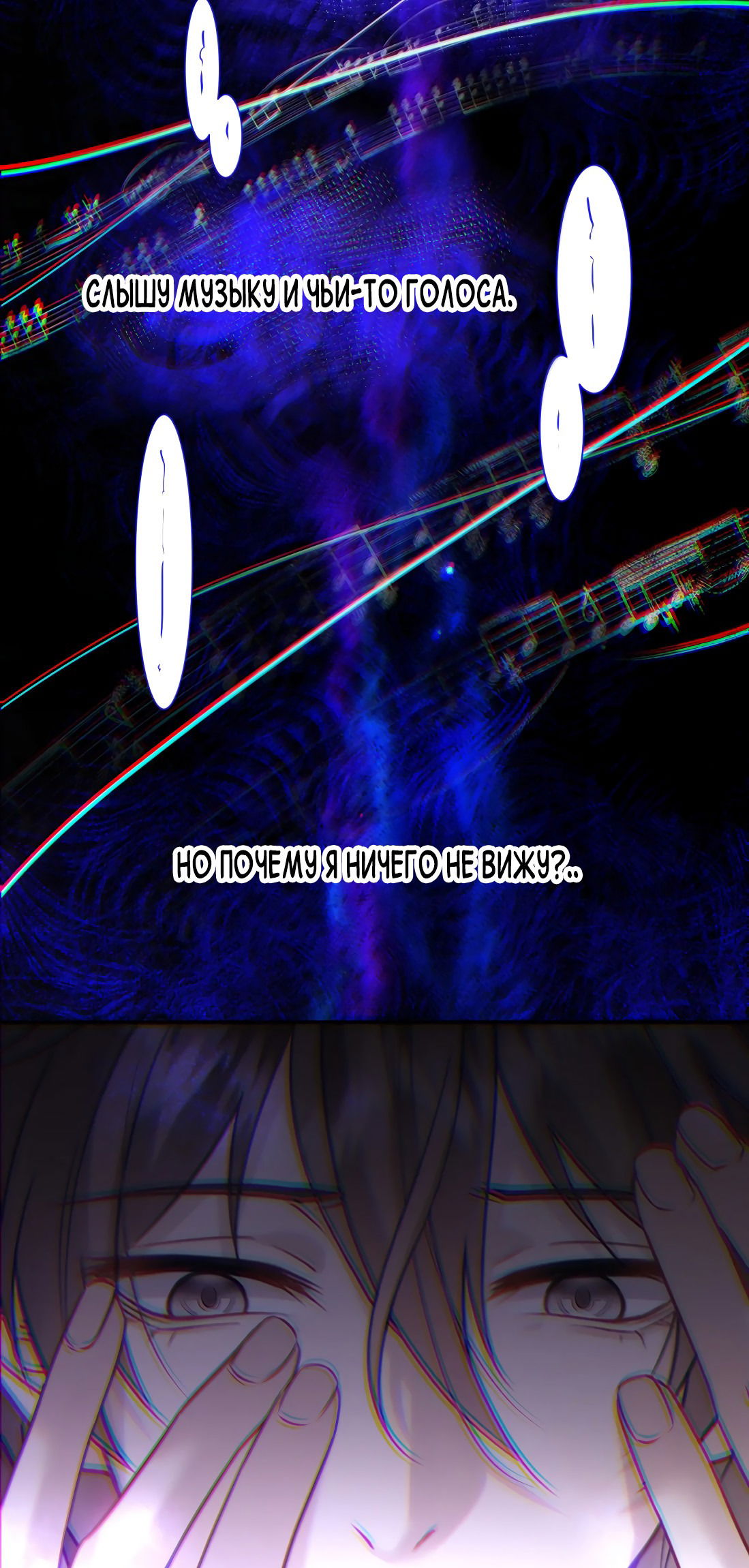 Манга Поцелуй цветка судьбы - Глава 23 Страница 39