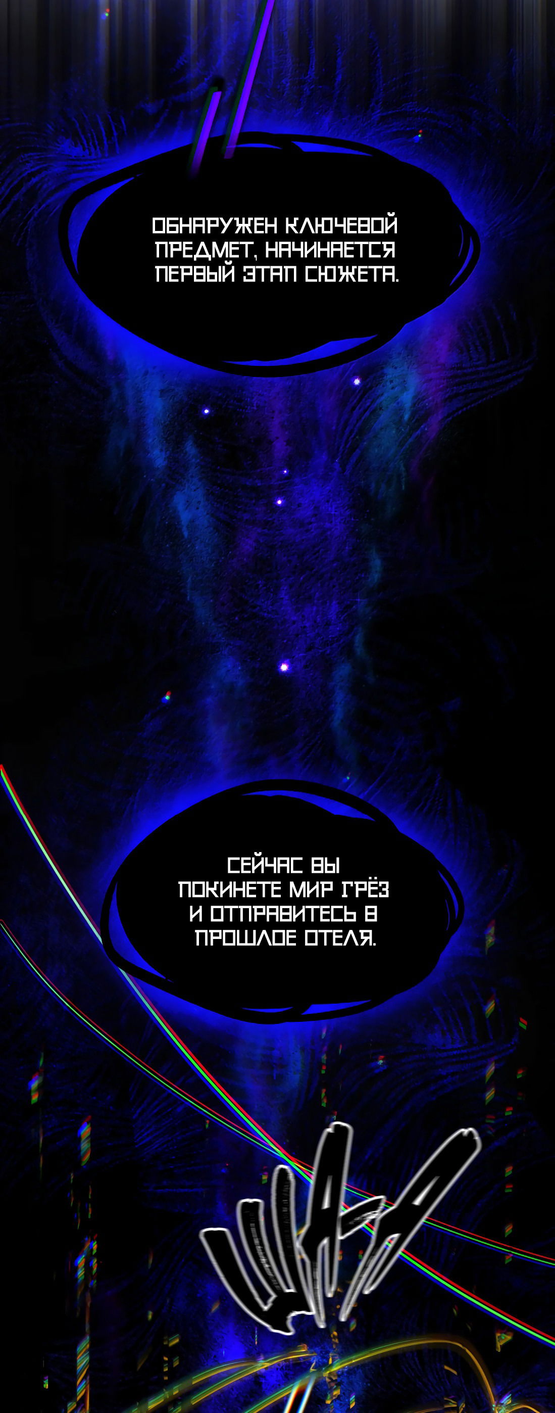 Манга Поцелуй цветка судьбы - Глава 23 Страница 35