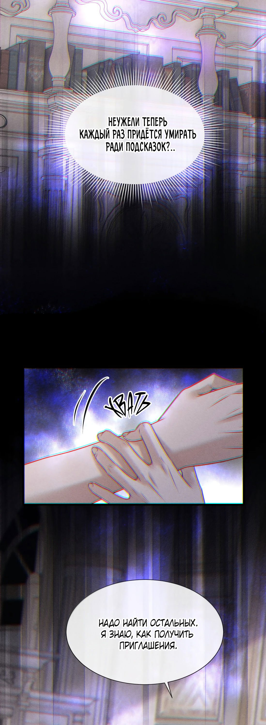 Манга Поцелуй цветка судьбы - Глава 23 Страница 21