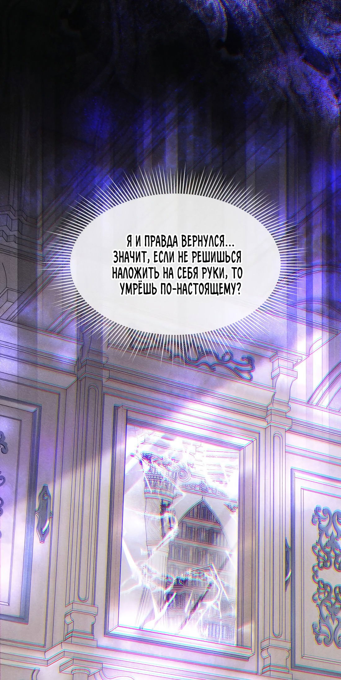 Манга Поцелуй цветка судьбы - Глава 23 Страница 20