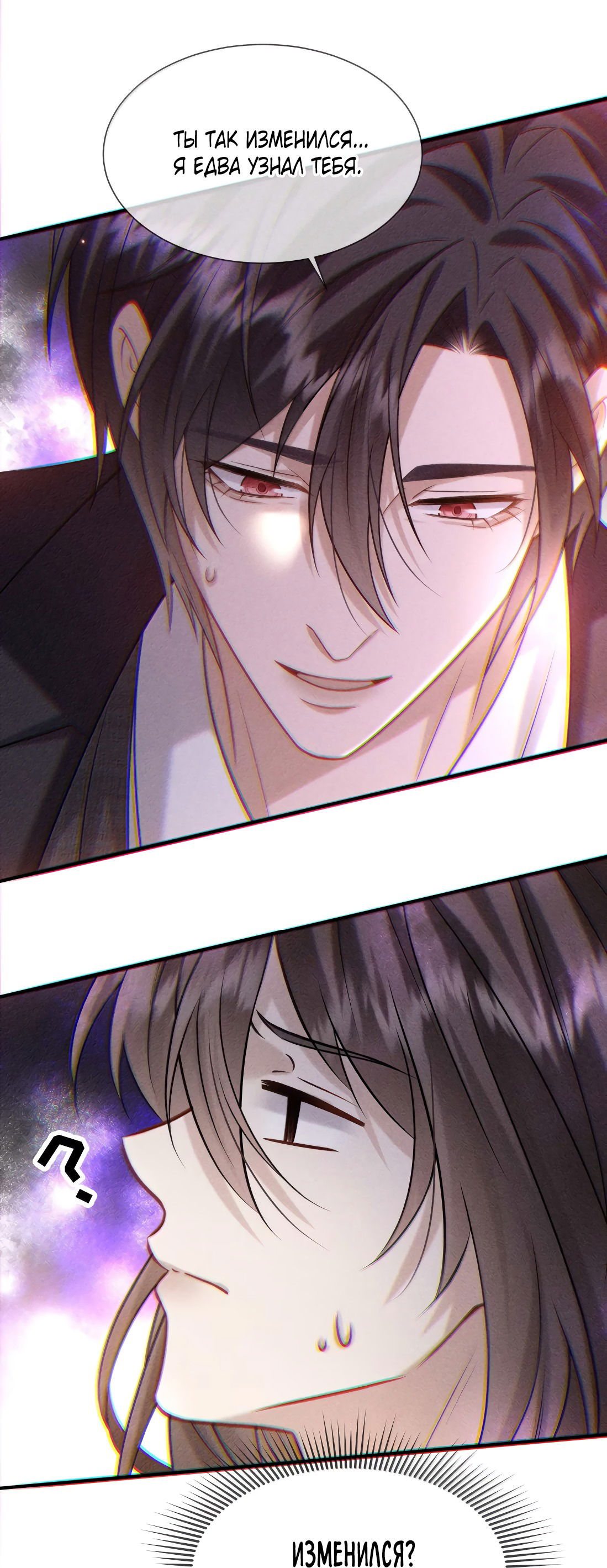 Манга Поцелуй цветка судьбы - Глава 23 Страница 44