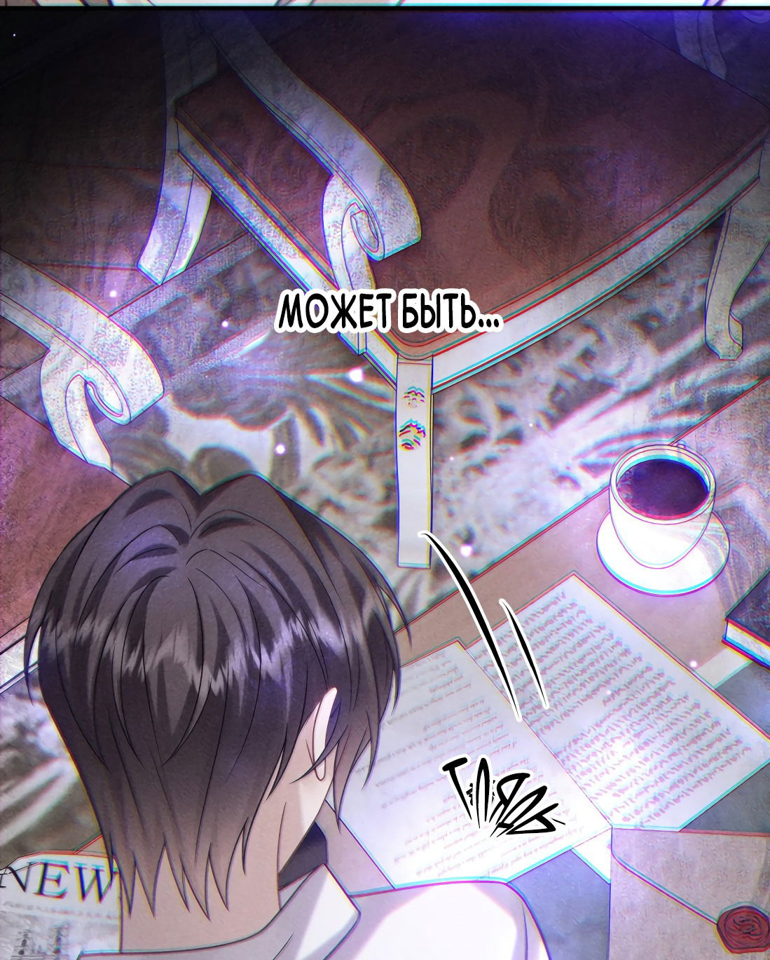 Манга Поцелуй цветка судьбы - Глава 23 Страница 12