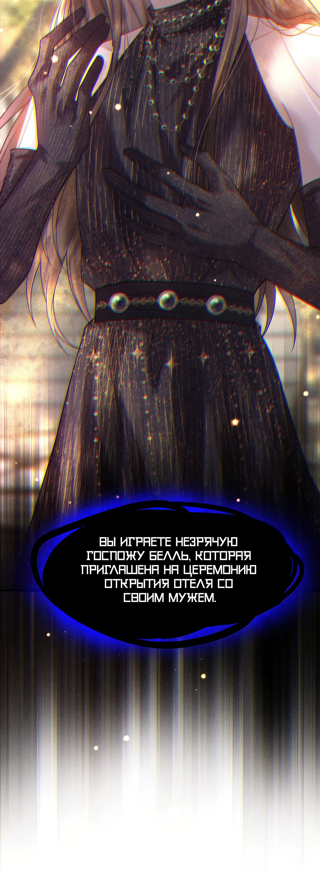 Манга Поцелуй цветка судьбы - Глава 23 Страница 48