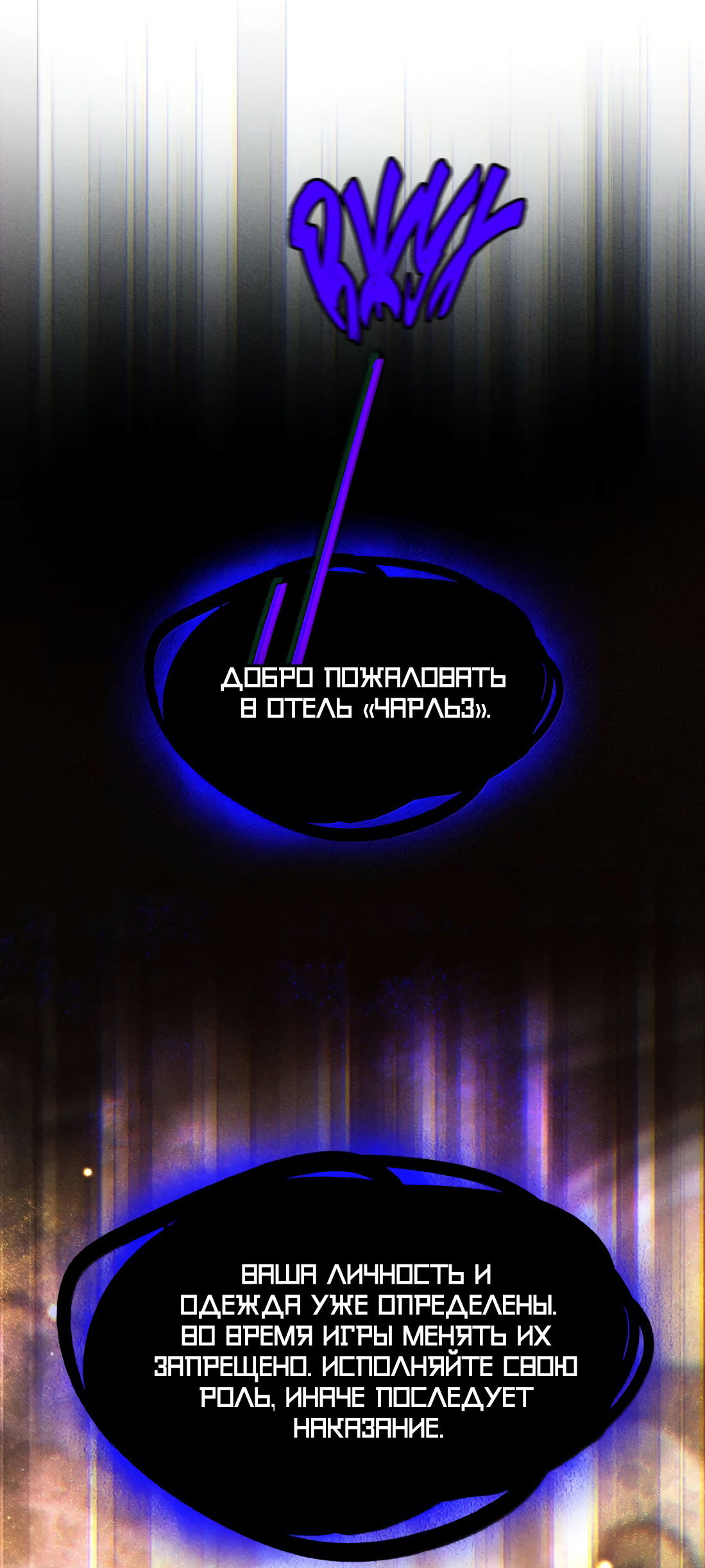 Манга Поцелуй цветка судьбы - Глава 23 Страница 46