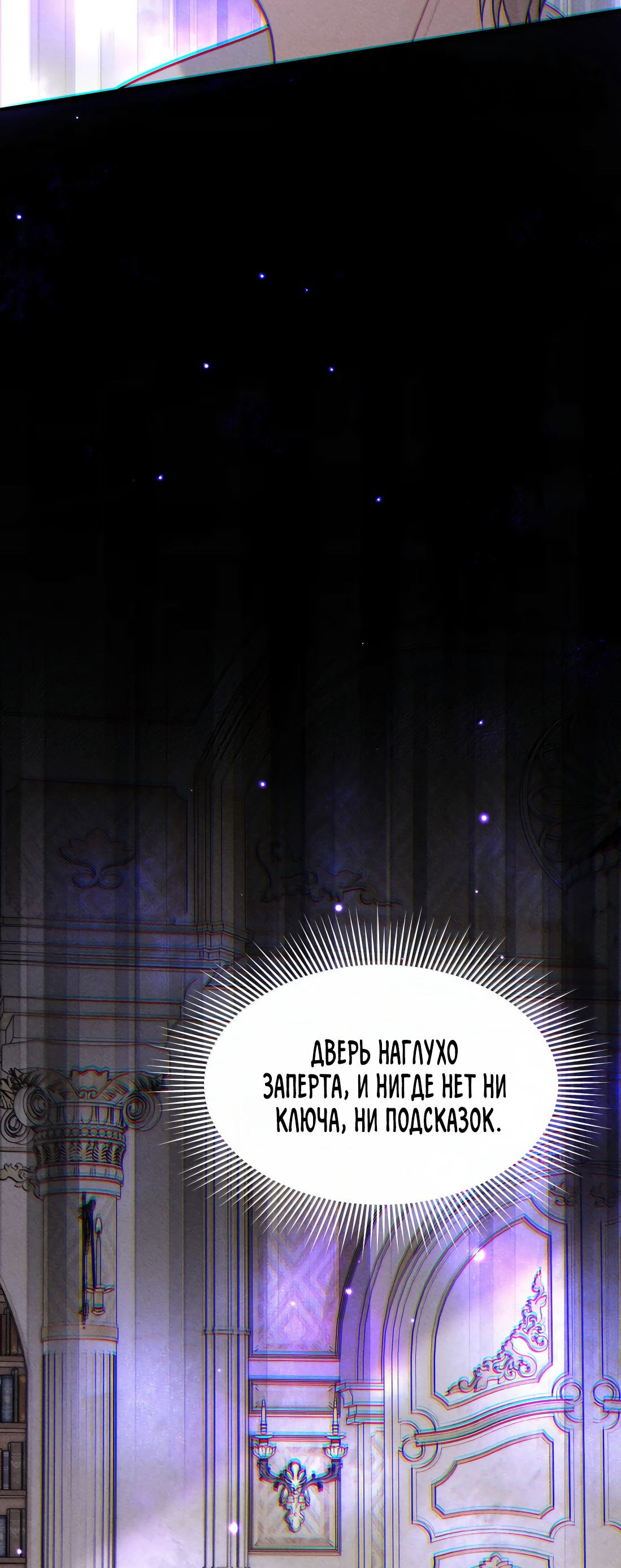 Манга Поцелуй цветка судьбы - Глава 23 Страница 5