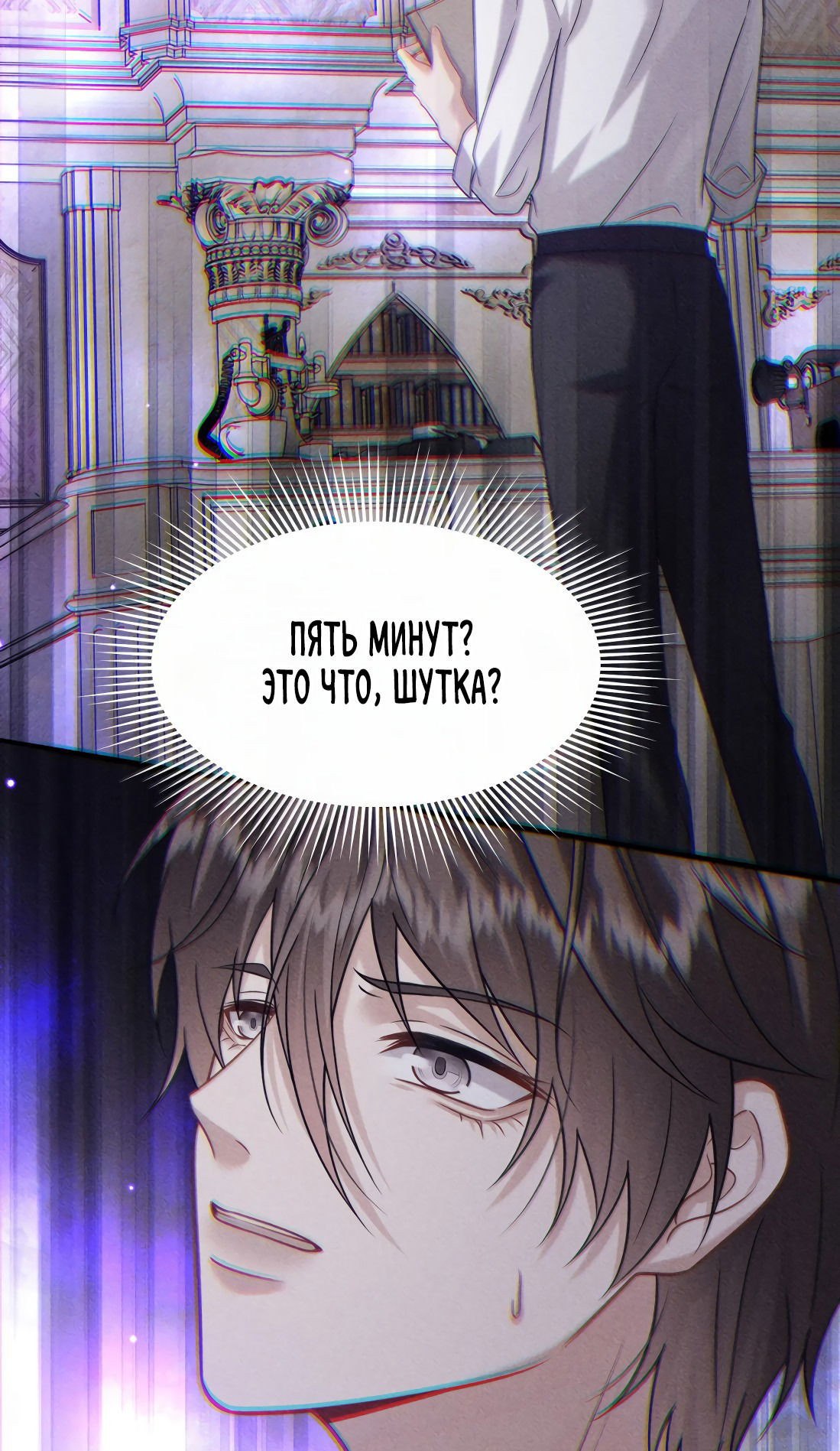 Манга Поцелуй цветка судьбы - Глава 23 Страница 4