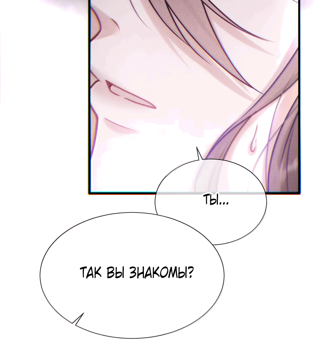 Манга Поцелуй цветка судьбы - Глава 24 Страница 27