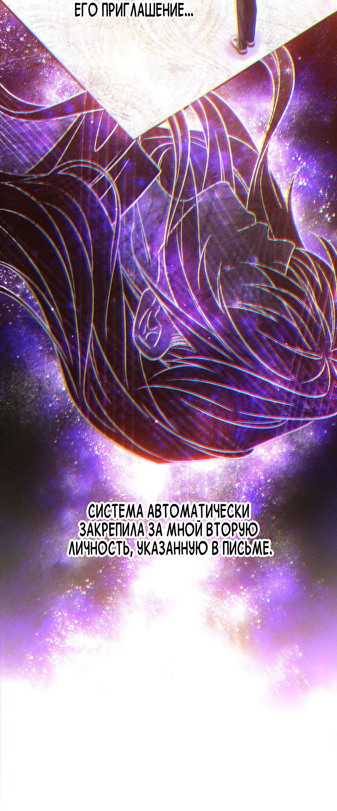 Манга Поцелуй цветка судьбы - Глава 24 Страница 5