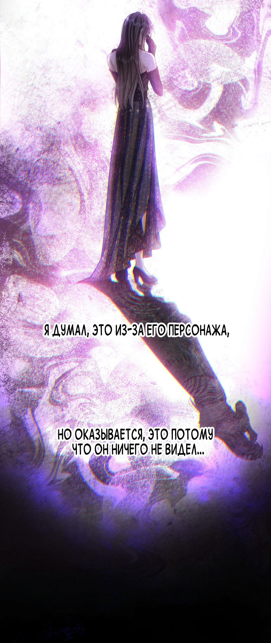 Манга Поцелуй цветка судьбы - Глава 24 Страница 37