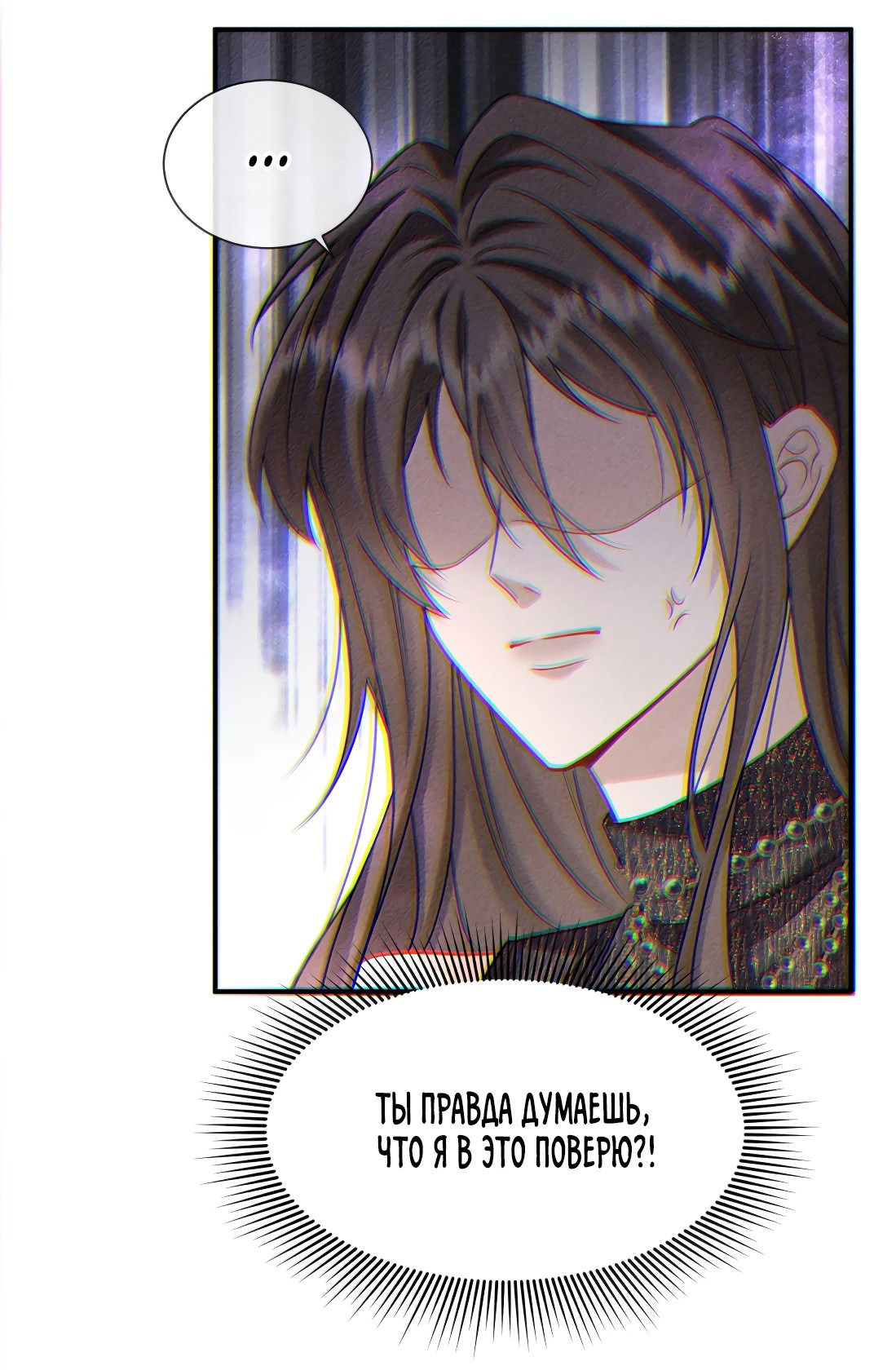 Манга Поцелуй цветка судьбы - Глава 24 Страница 8