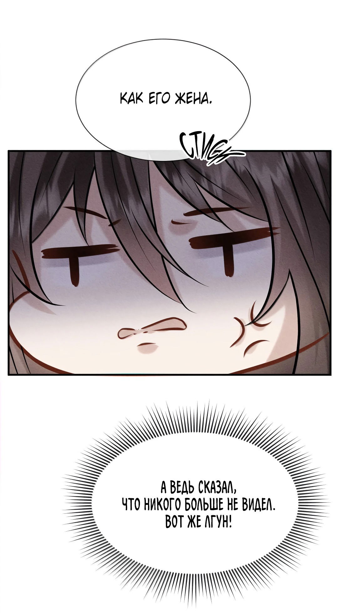 Манга Поцелуй цветка судьбы - Глава 24 Страница 30