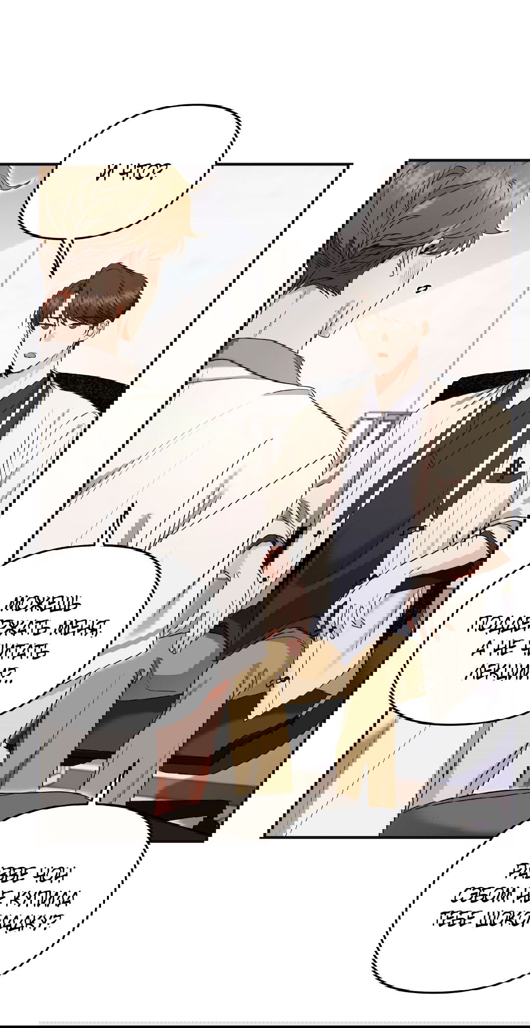 Манга Поцелуй цветка судьбы - Глава 24 Страница 45