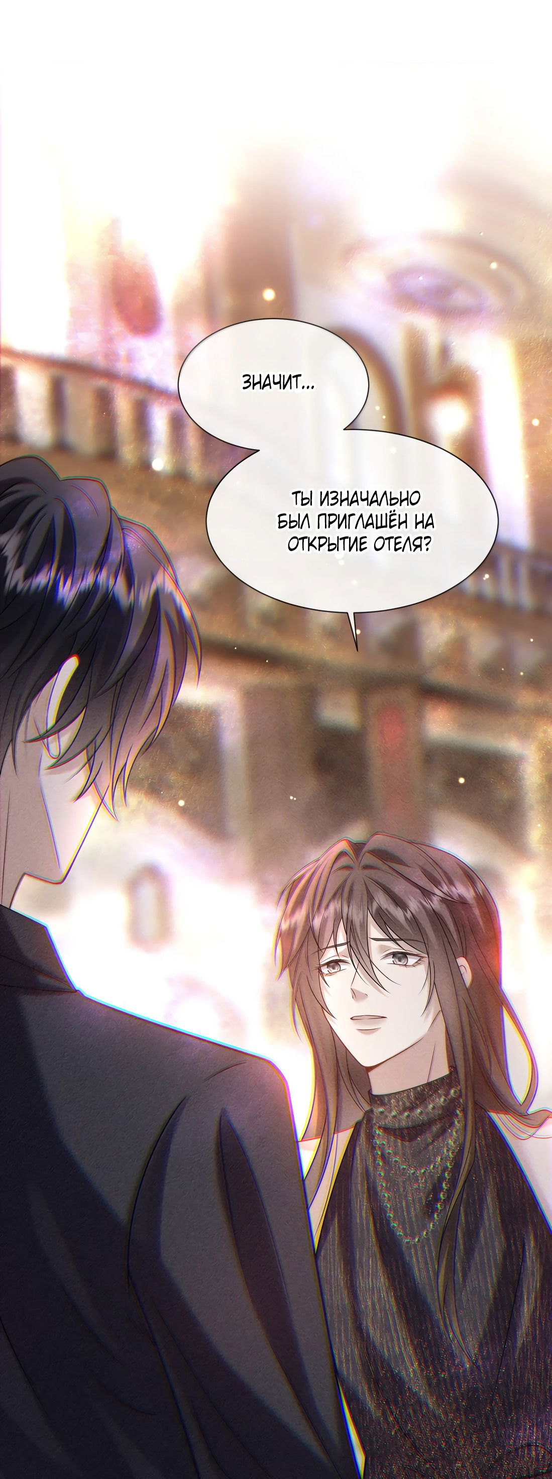 Манга Поцелуй цветка судьбы - Глава 24 Страница 2