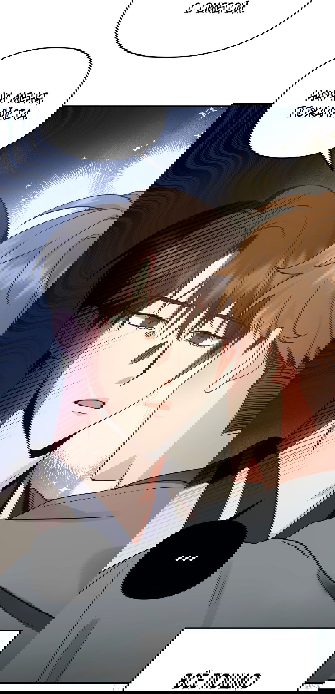 Манга Поцелуй цветка судьбы - Глава 24 Страница 52