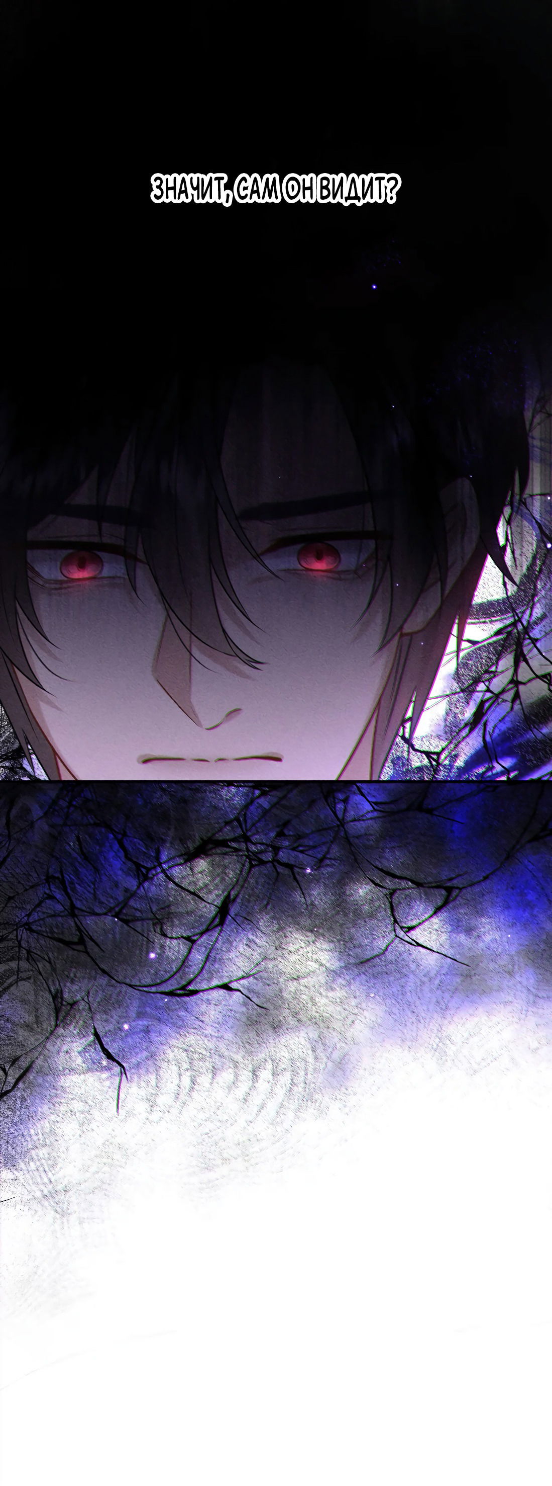 Манга Поцелуй цветка судьбы - Глава 24 Страница 16