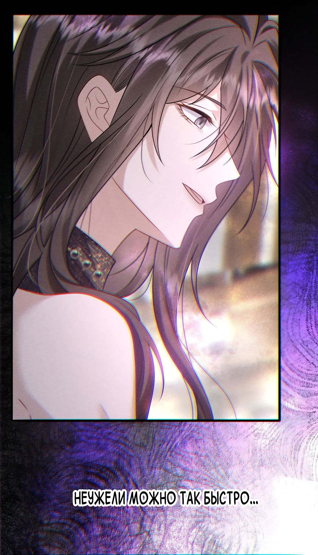 Манга Поцелуй цветка судьбы - Глава 24 Страница 38