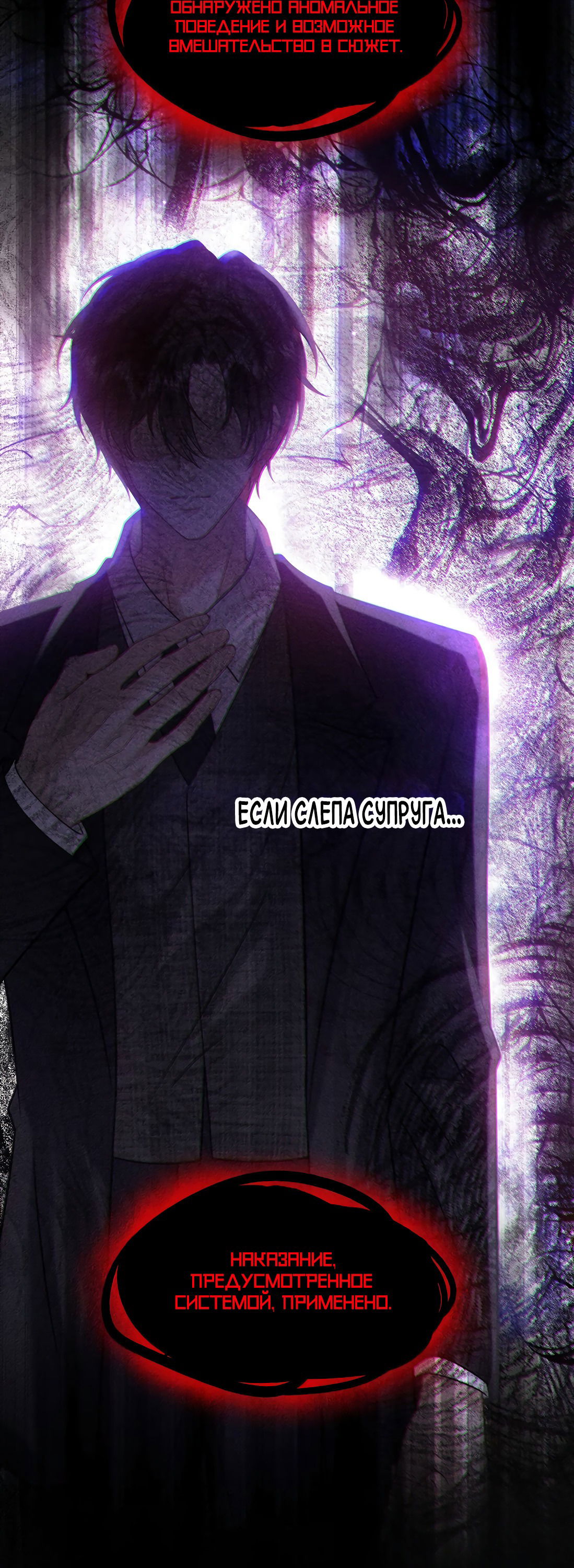 Манга Поцелуй цветка судьбы - Глава 24 Страница 15