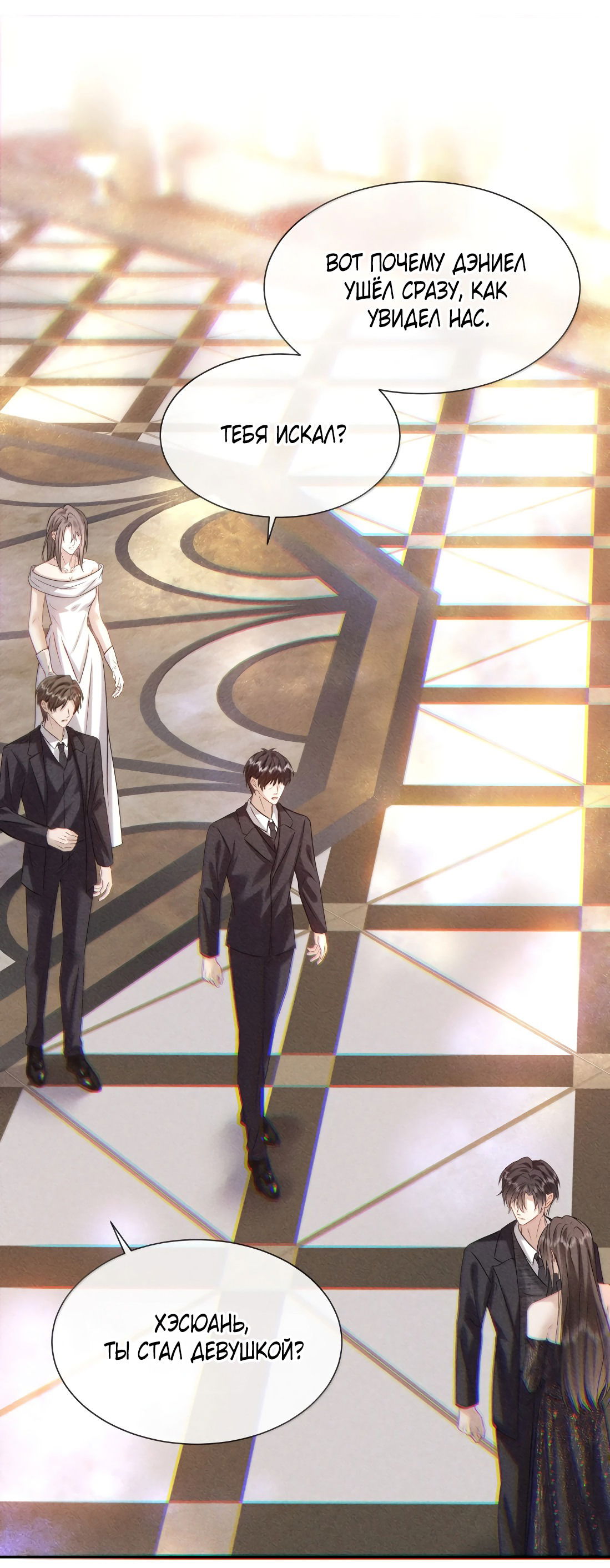 Манга Поцелуй цветка судьбы - Глава 24 Страница 28