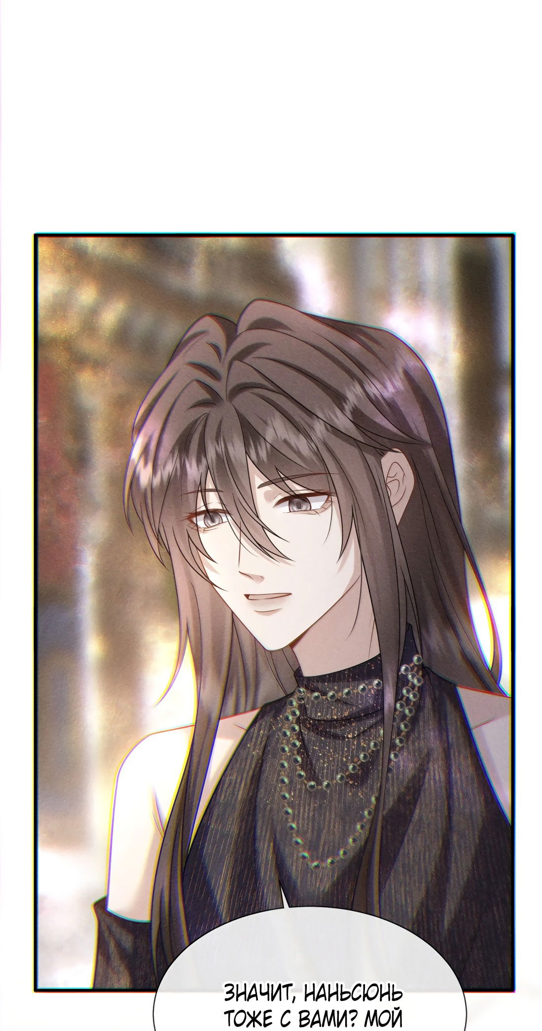 Манга Поцелуй цветка судьбы - Глава 24 Страница 32