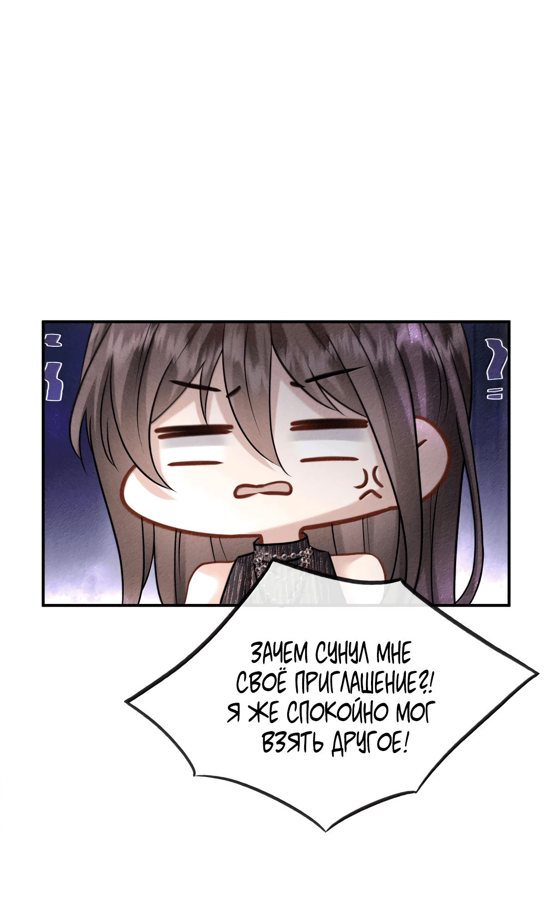 Манга Поцелуй цветка судьбы - Глава 24 Страница 6