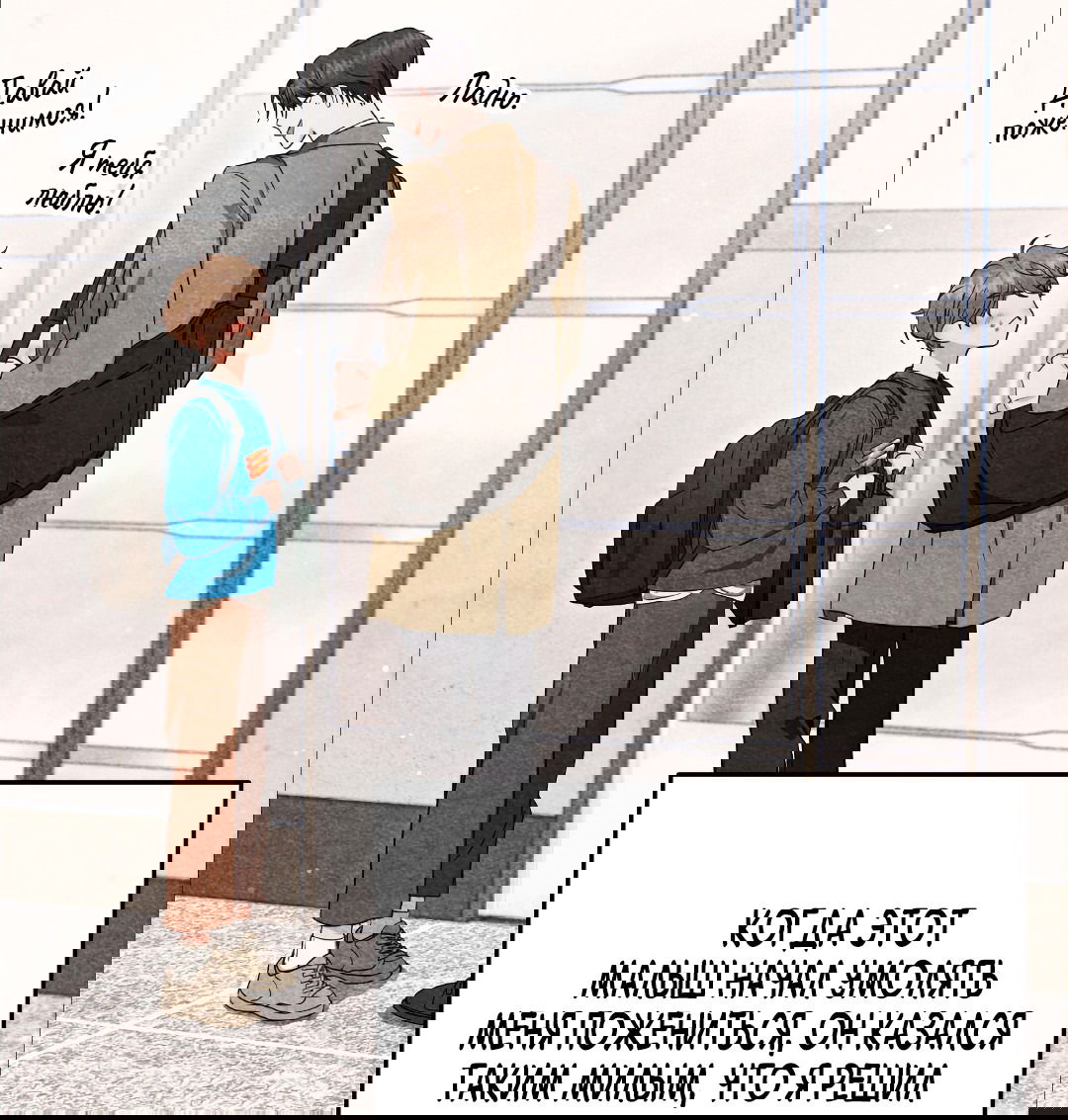 Манга Поцелуй цветка судьбы - Глава 24 Страница 43