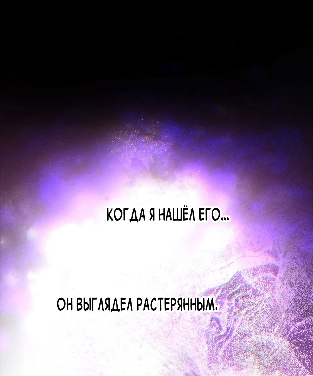 Манга Поцелуй цветка судьбы - Глава 24 Страница 36