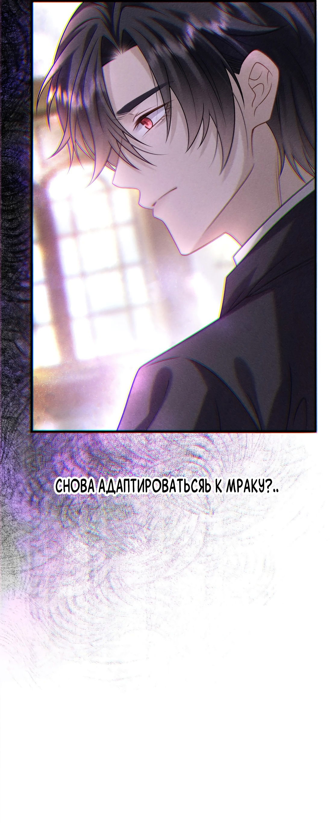 Манга Поцелуй цветка судьбы - Глава 24 Страница 39