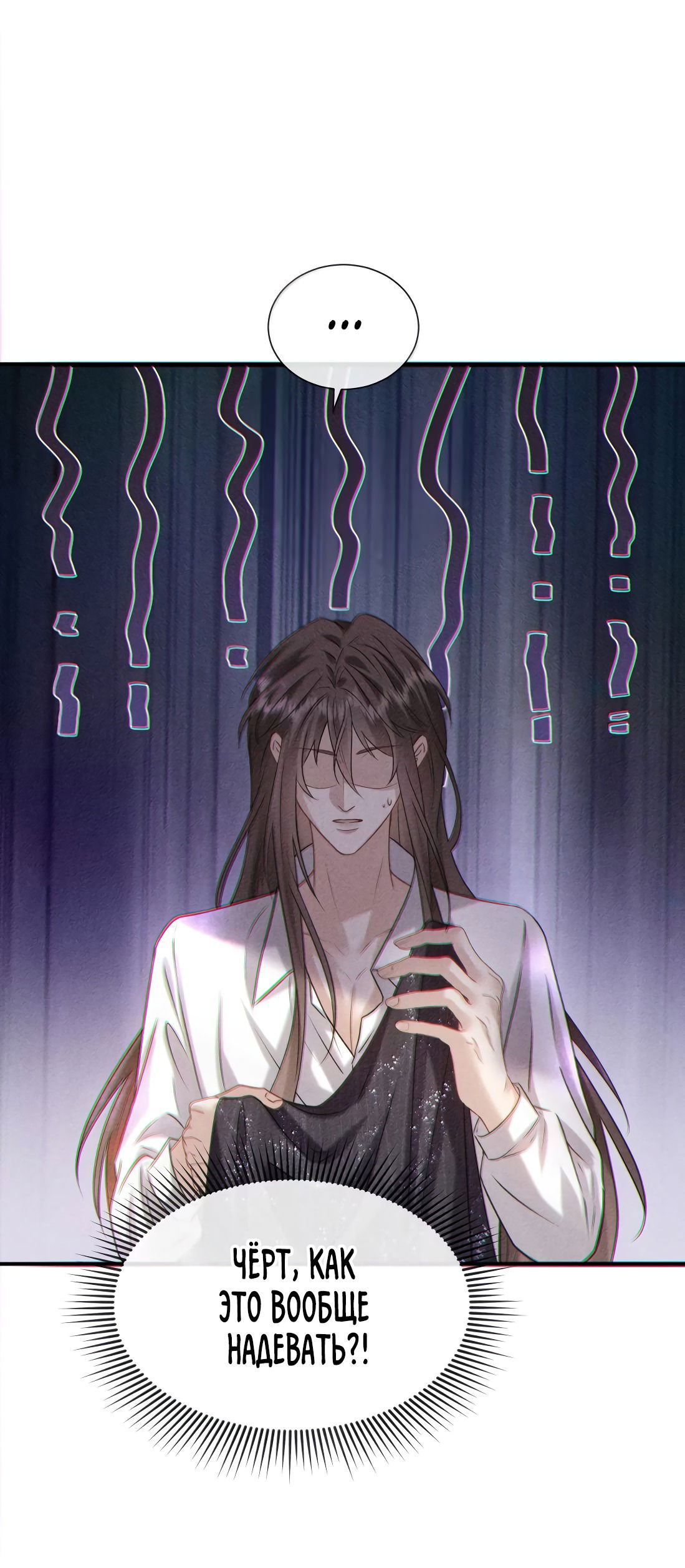 Манга Поцелуй цветка судьбы - Глава 26 Страница 39