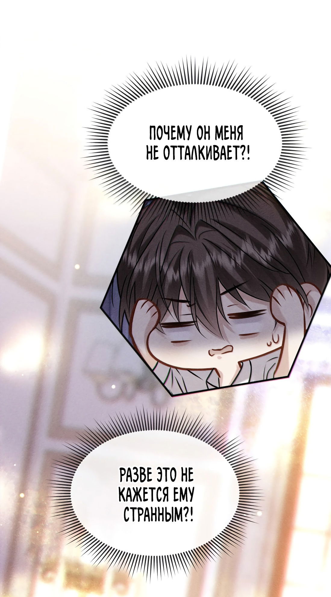 Манга Поцелуй цветка судьбы - Глава 26 Страница 2