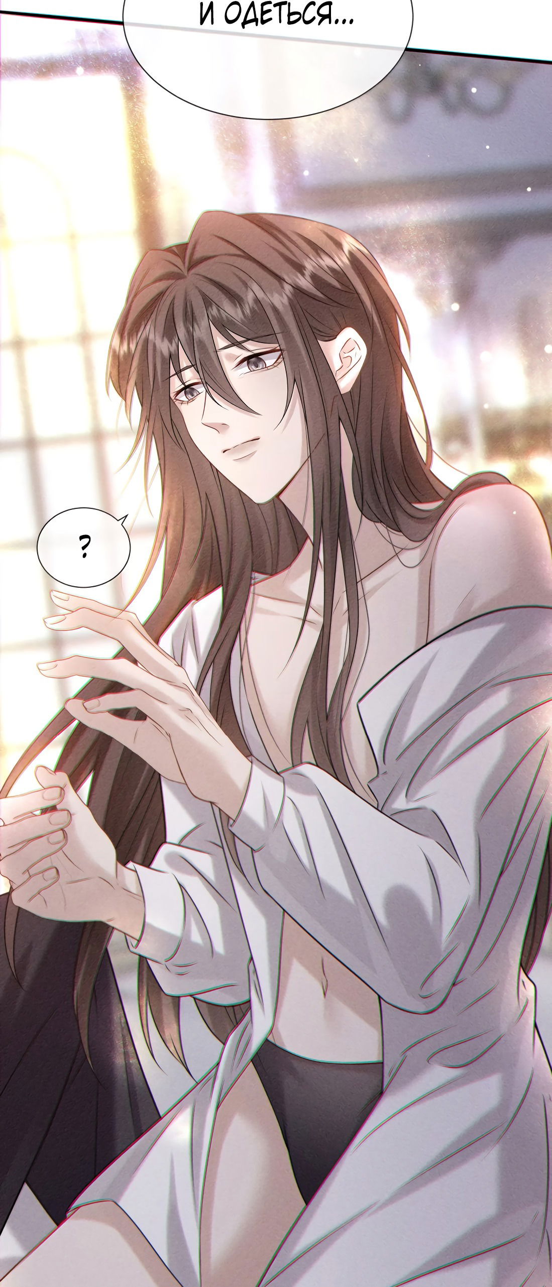 Манга Поцелуй цветка судьбы - Глава 26 Страница 26