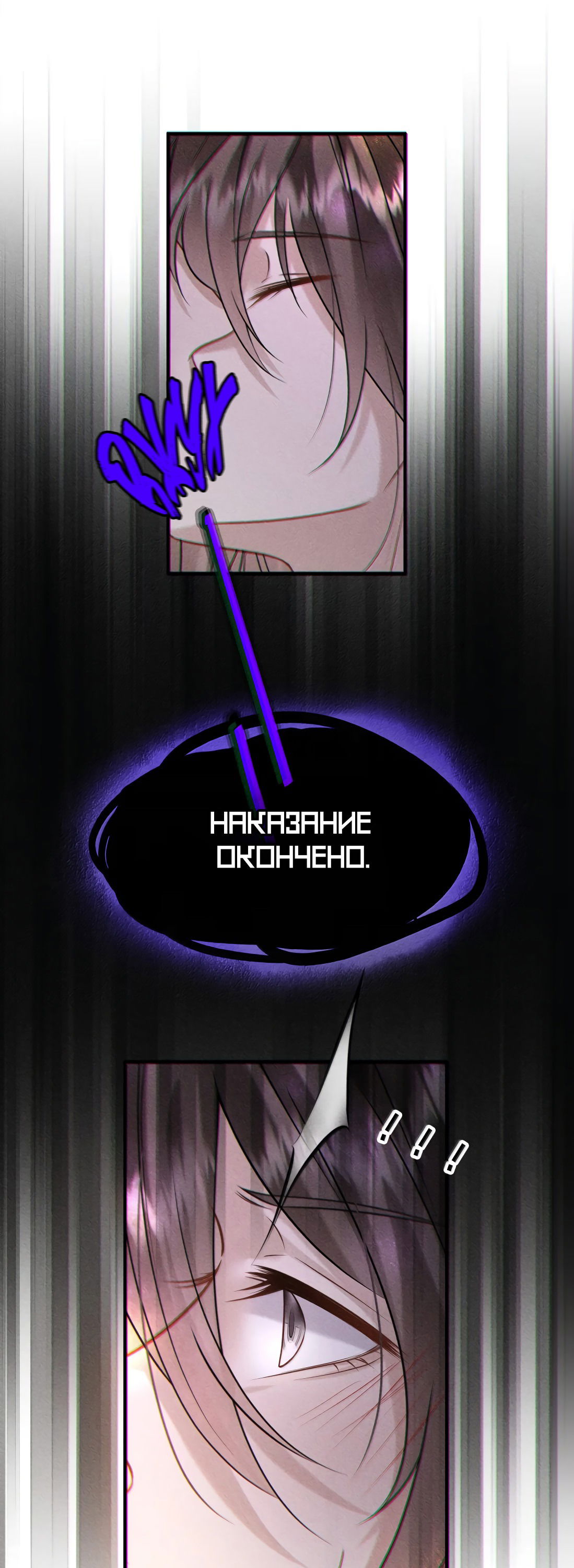 Манга Поцелуй цветка судьбы - Глава 26 Страница 4