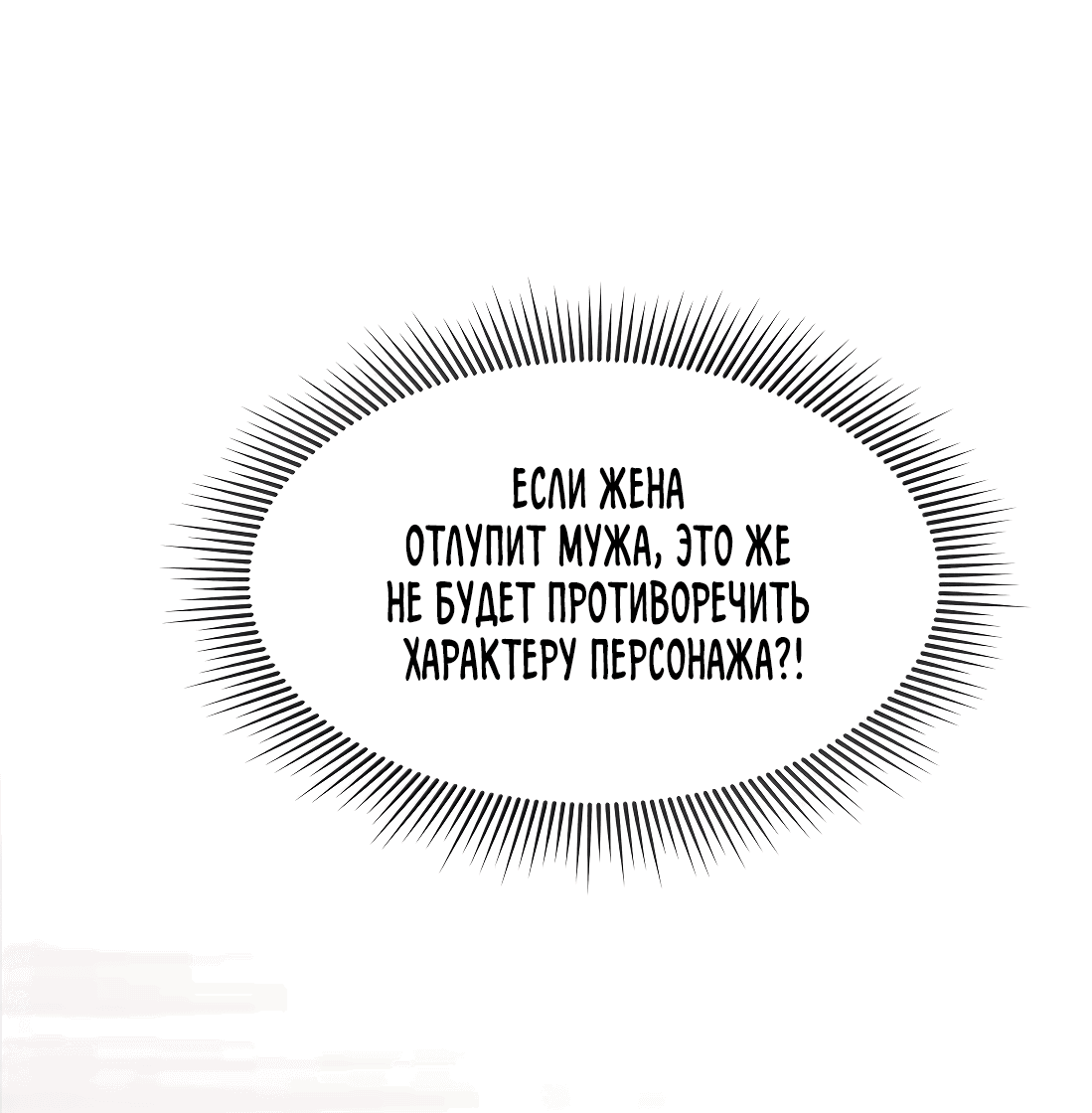 Манга Поцелуй цветка судьбы - Глава 26 Страница 23