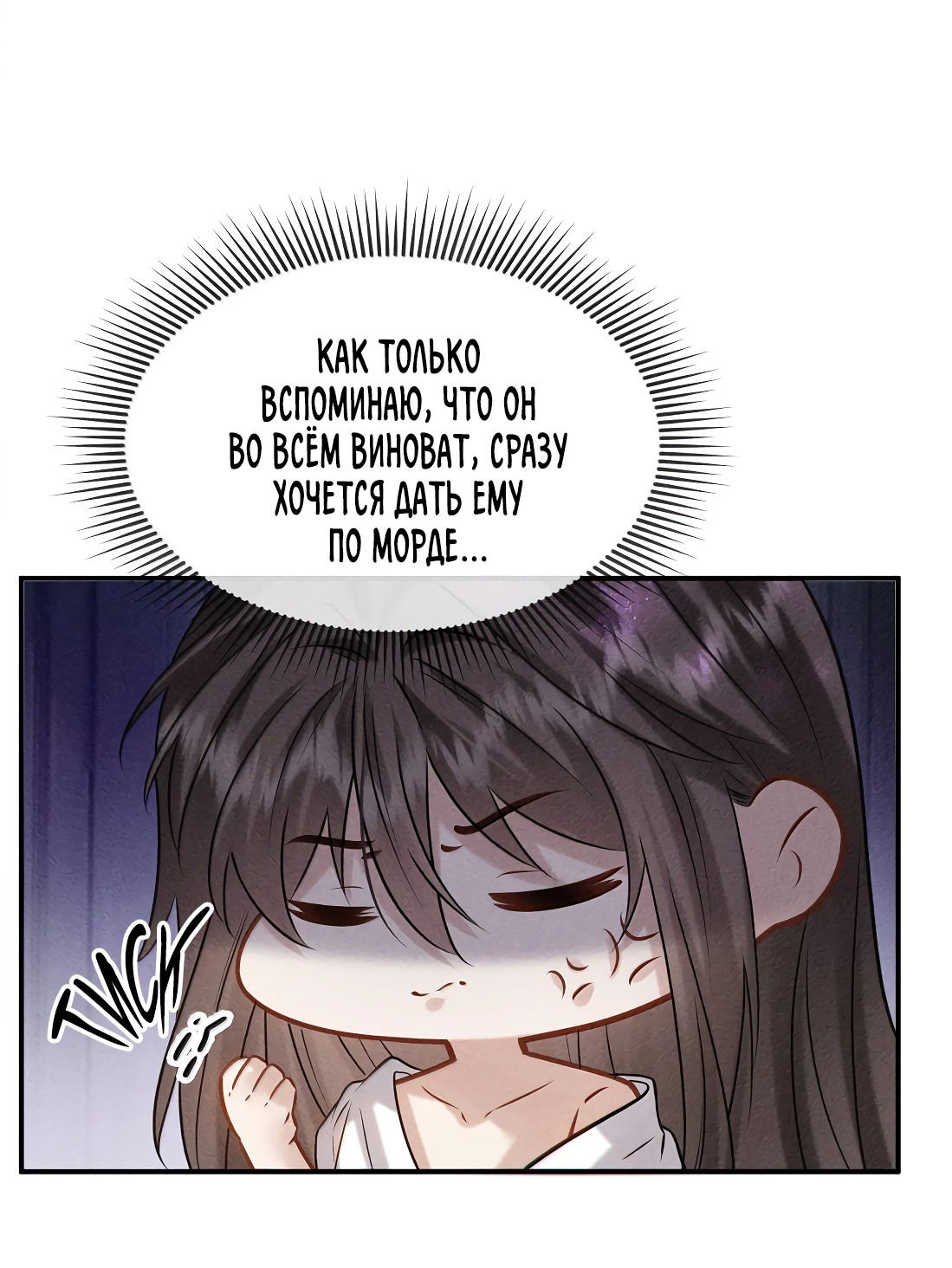 Манга Поцелуй цветка судьбы - Глава 26 Страница 22