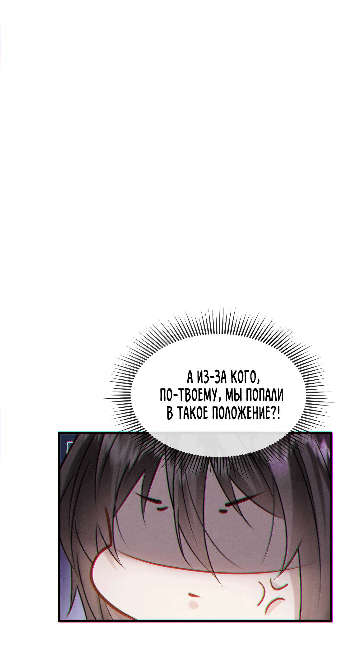 Манга Поцелуй цветка судьбы - Глава 26 Страница 21