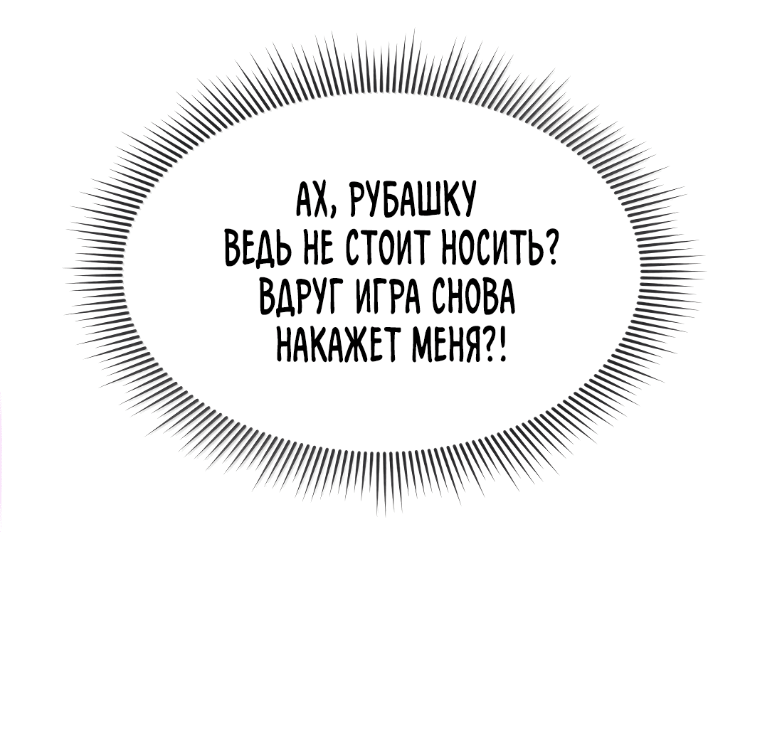 Манга Поцелуй цветка судьбы - Глава 26 Страница 32