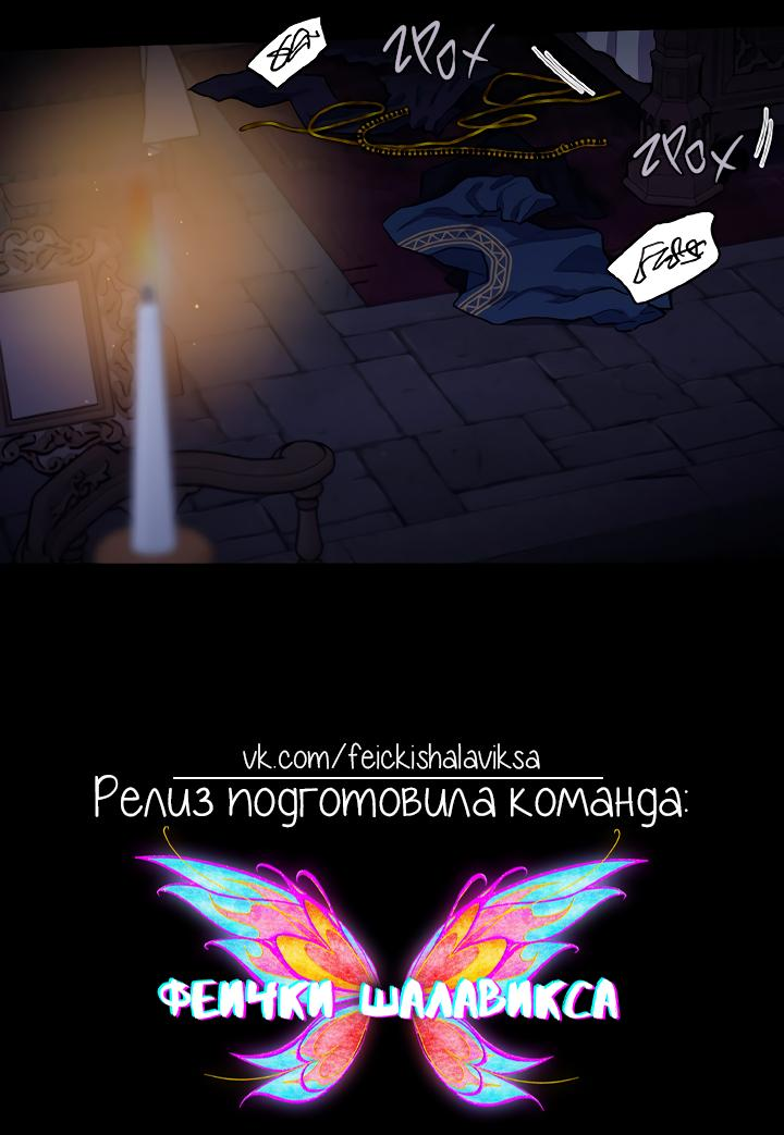 Манга Пленённый волшебник - Глава 3 Страница 33