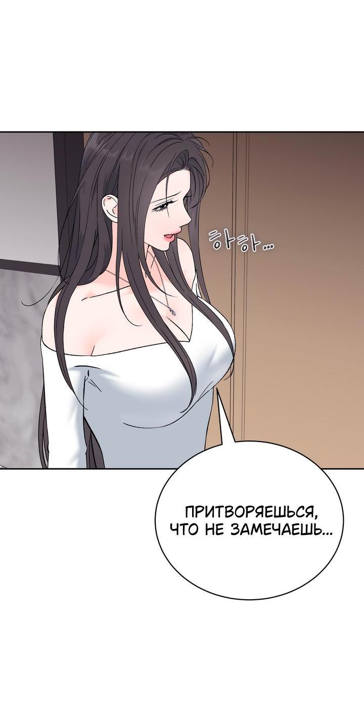 Манга Функция (мой бывший) - Глава 43 Страница 46