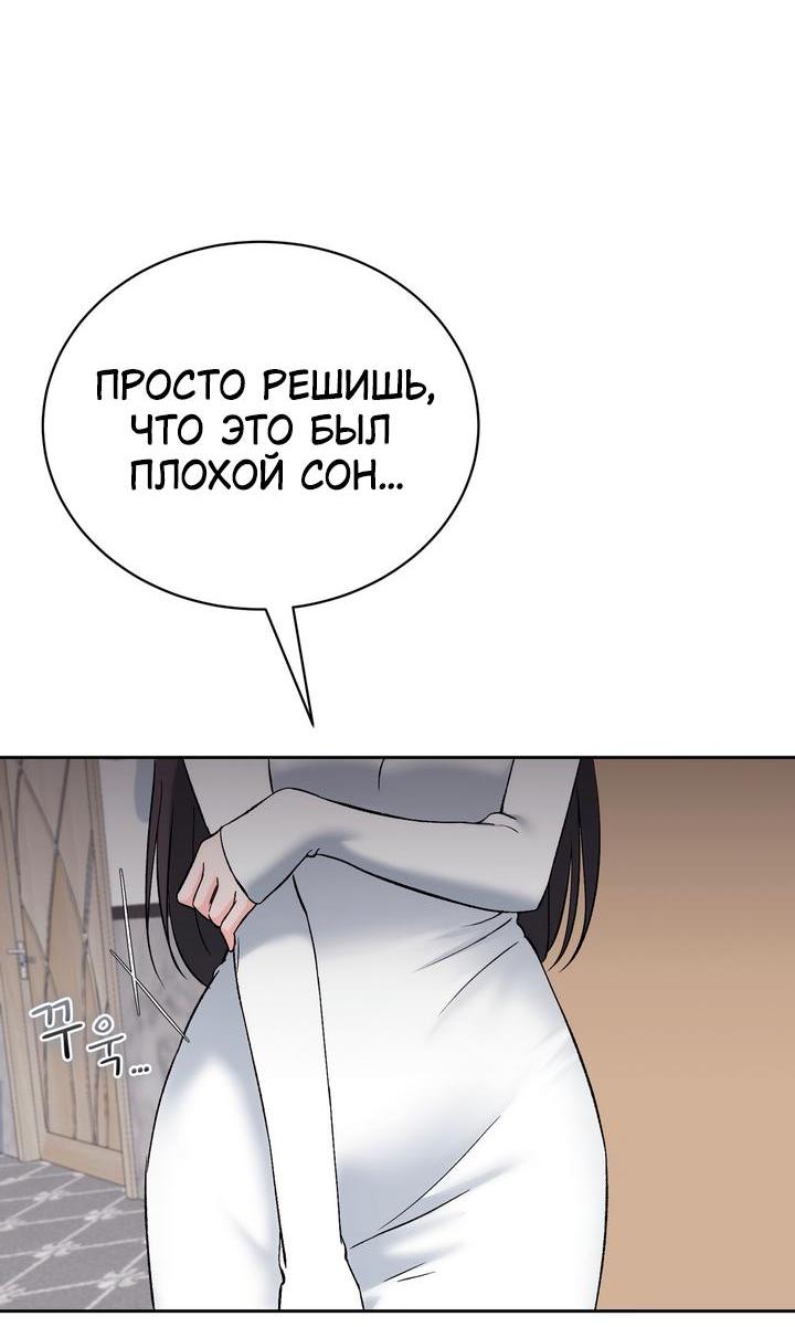 Манга Функция (мой бывший) - Глава 43 Страница 47
