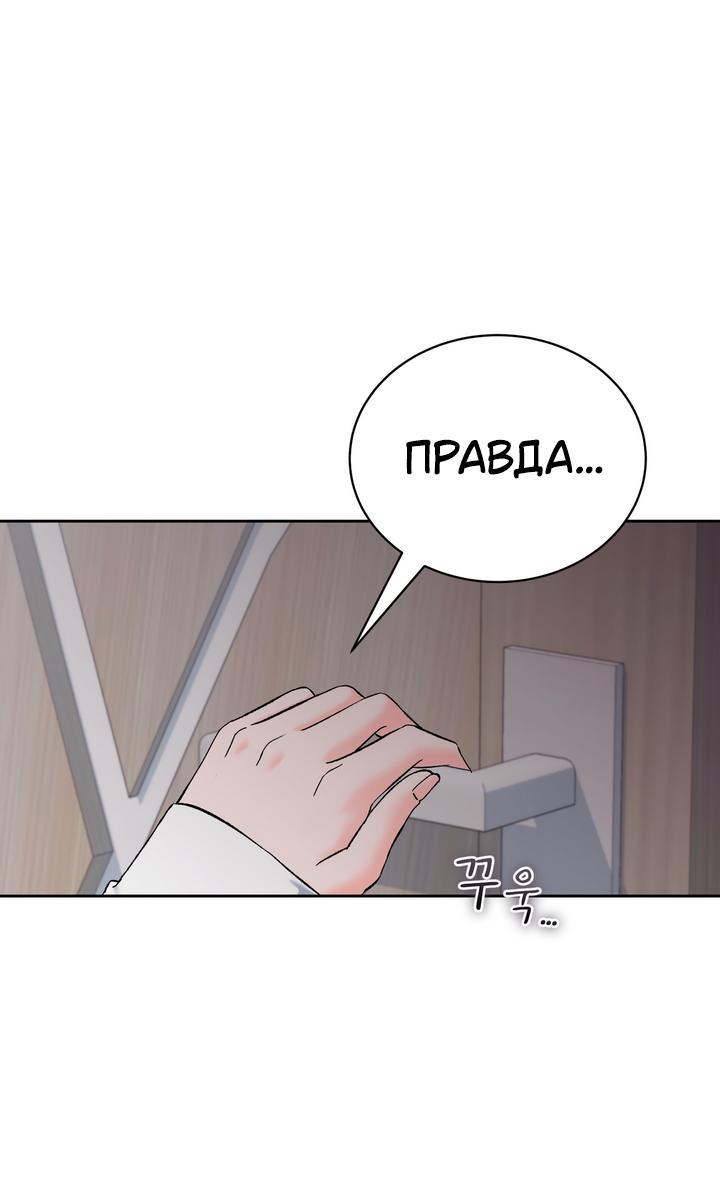 Манга Функция (мой бывший) - Глава 43 Страница 50