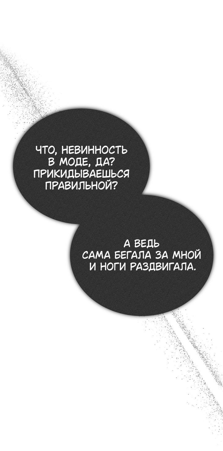 Манга Функция (мой бывший) - Глава 43 Страница 42