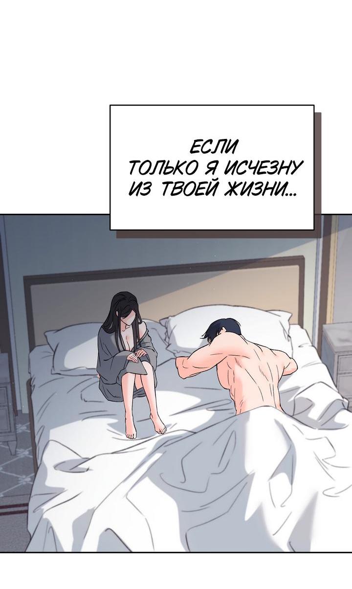 Манга Функция (мой бывший) - Глава 43 Страница 23
